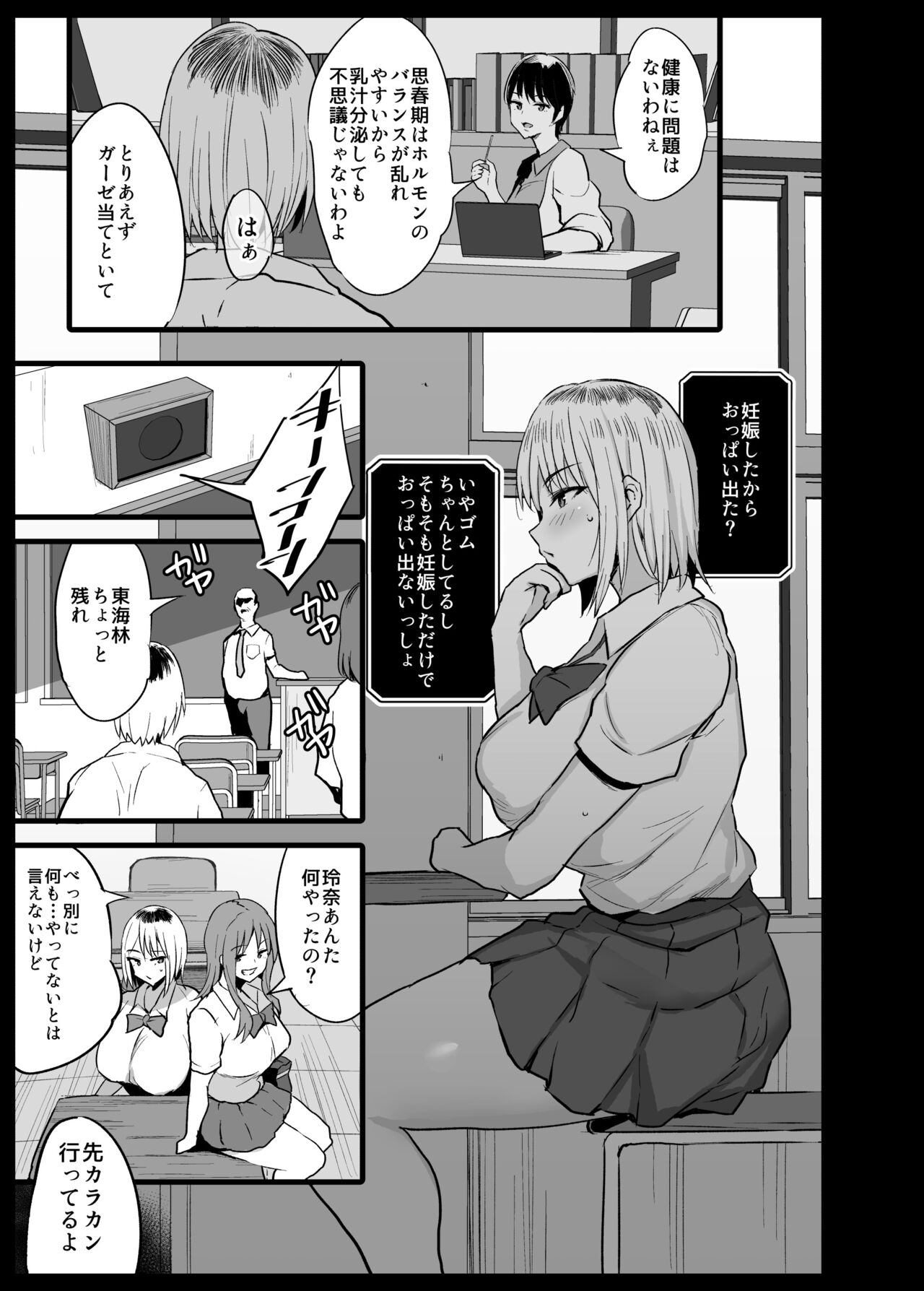 Ianka 2 Shinchoku 13 P page 5 full
