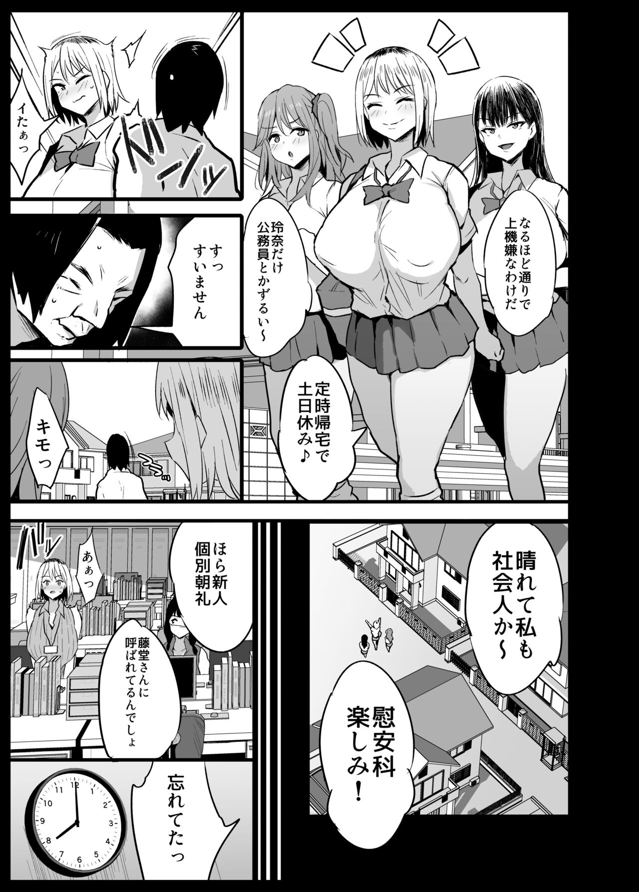 Ianka 2 Shinchoku 13 P page 7 full