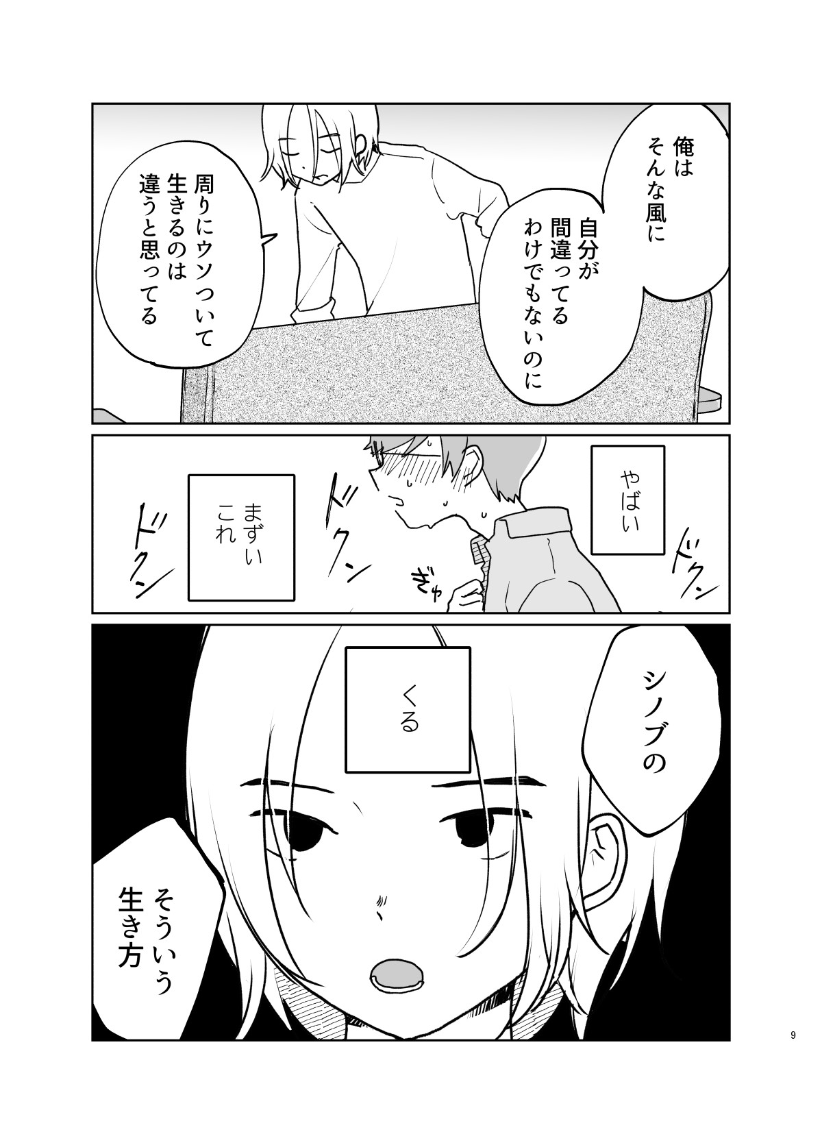 LOVE ME TENDER page 10 full