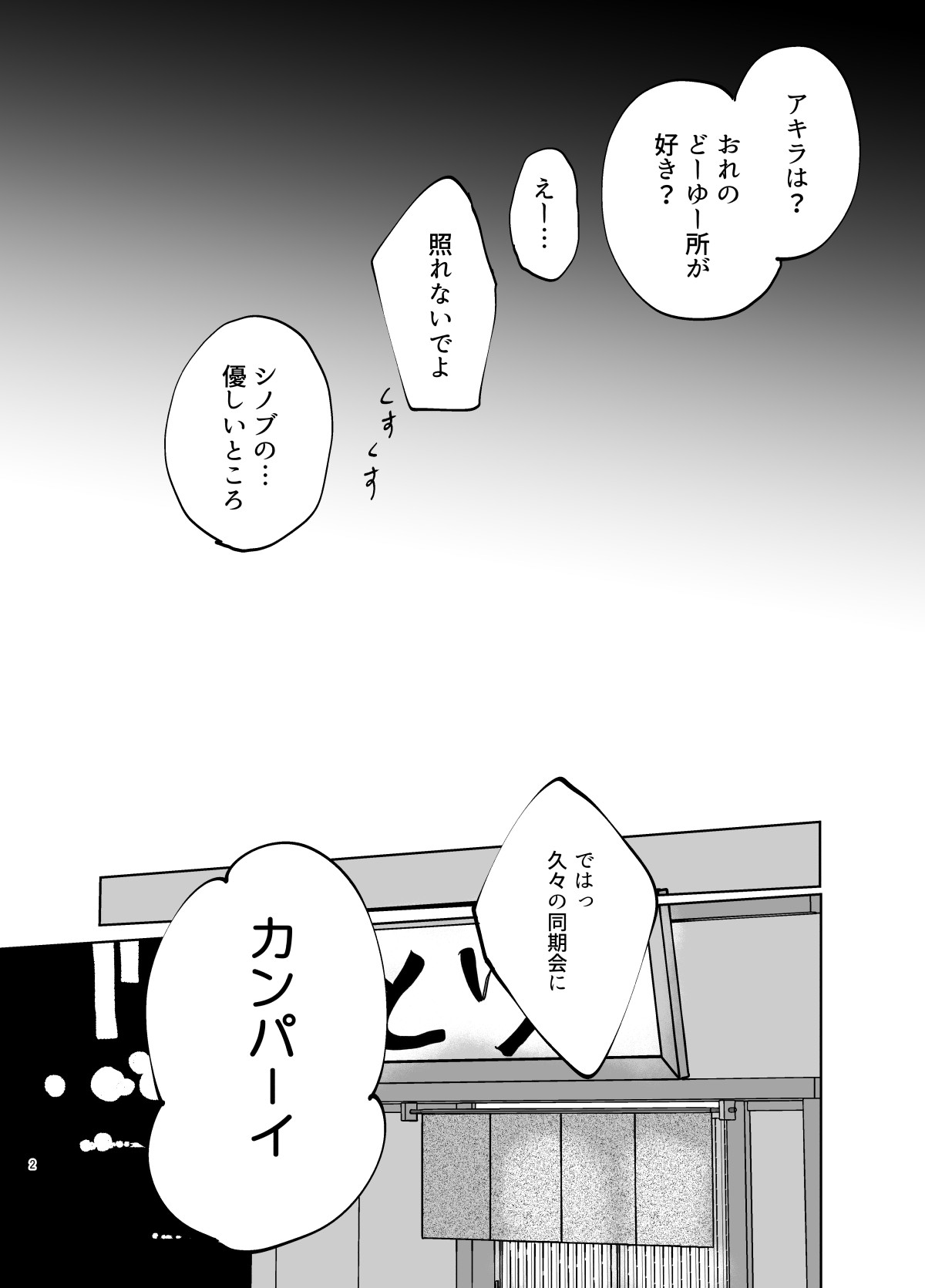 LOVE ME TENDER page 3 full