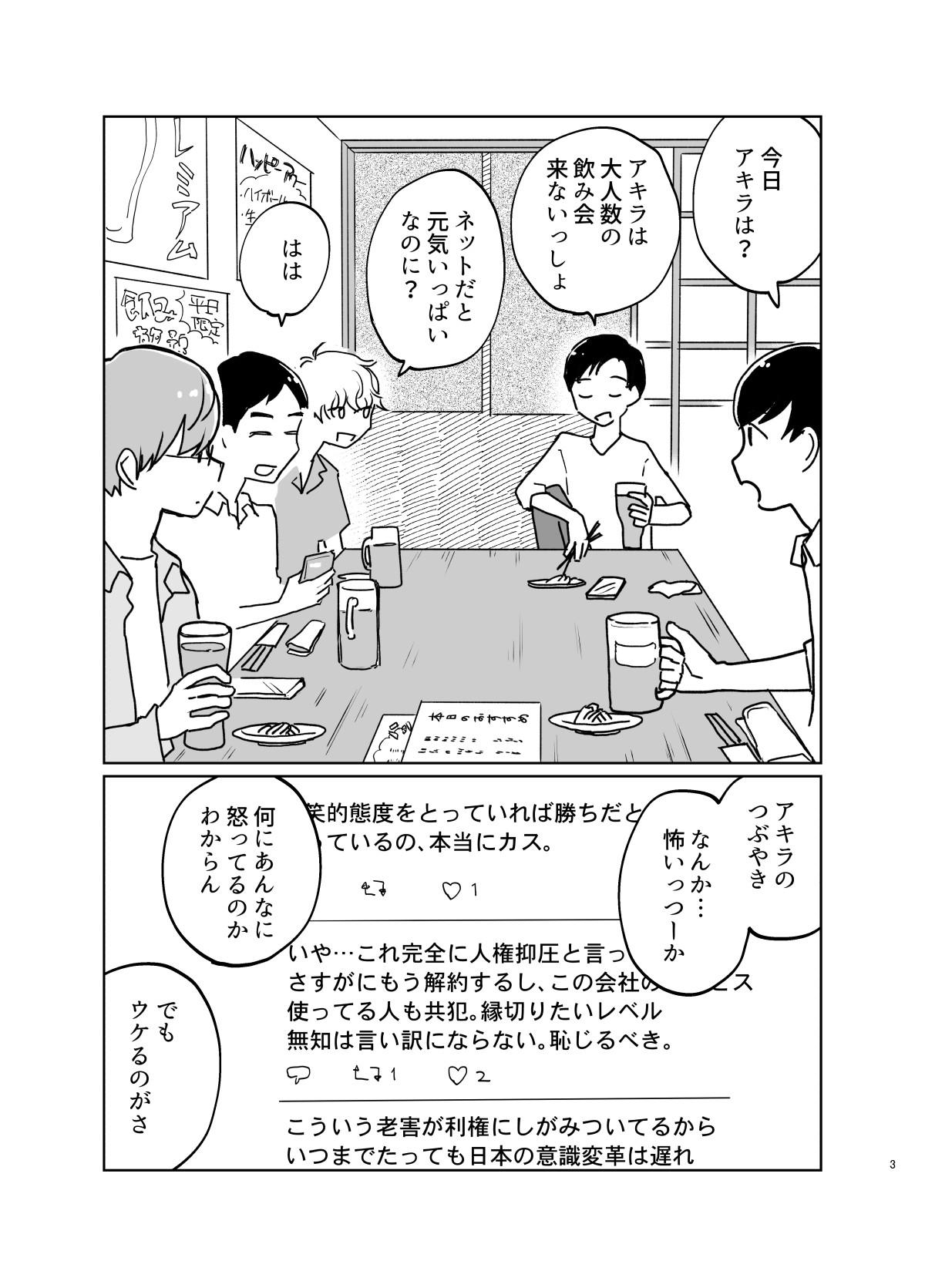 LOVE ME TENDER page 4 full