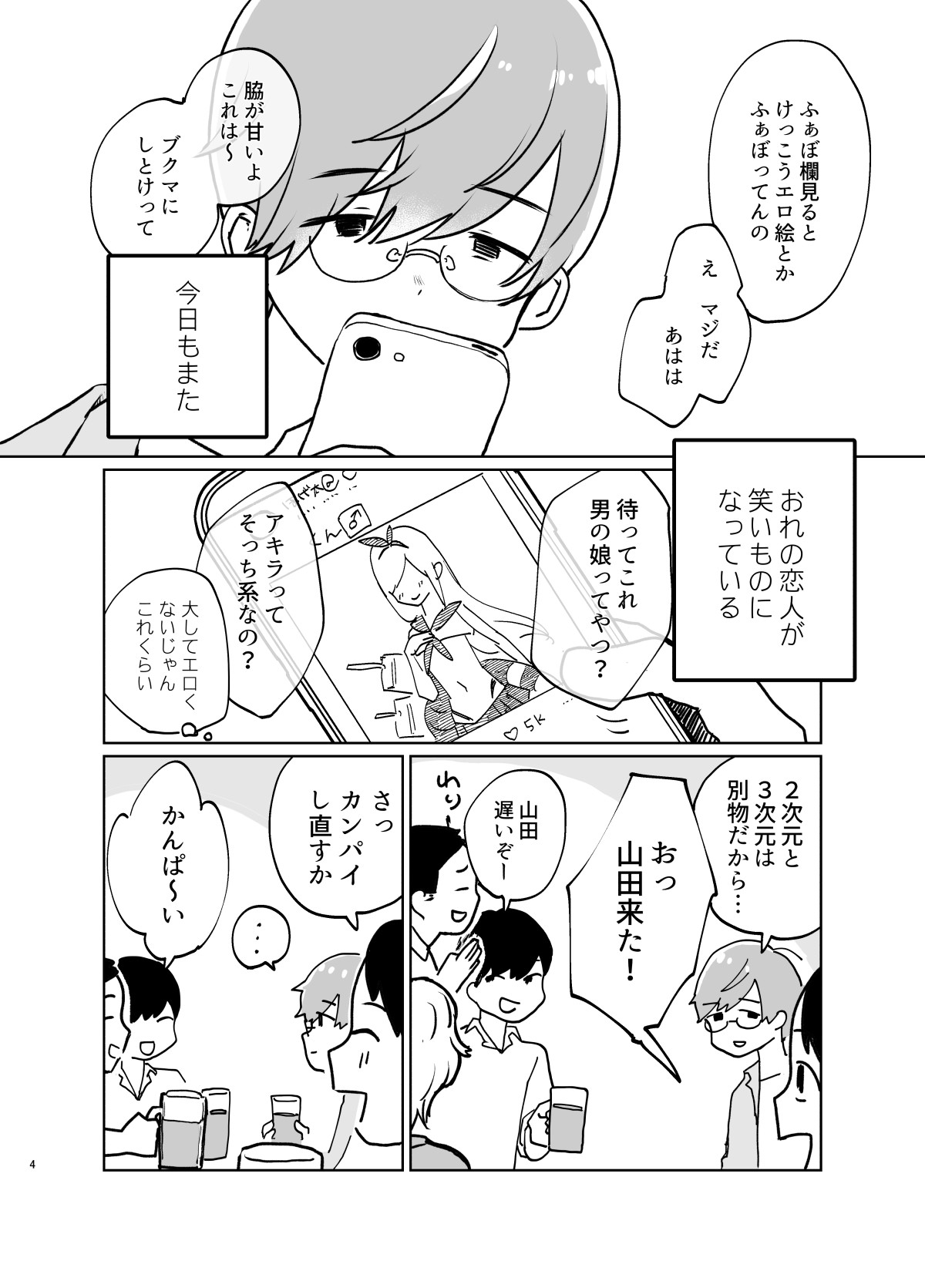 LOVE ME TENDER page 5 full