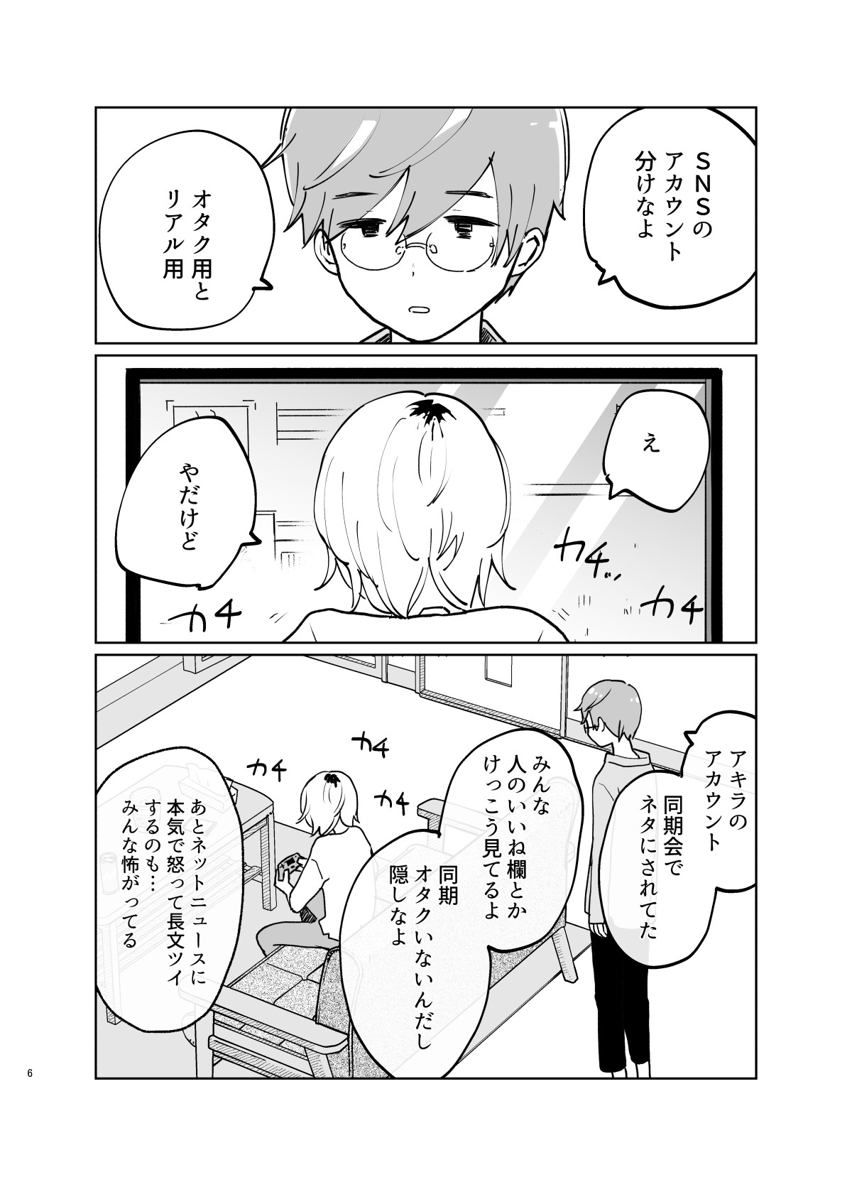 LOVE ME TENDER page 7 full