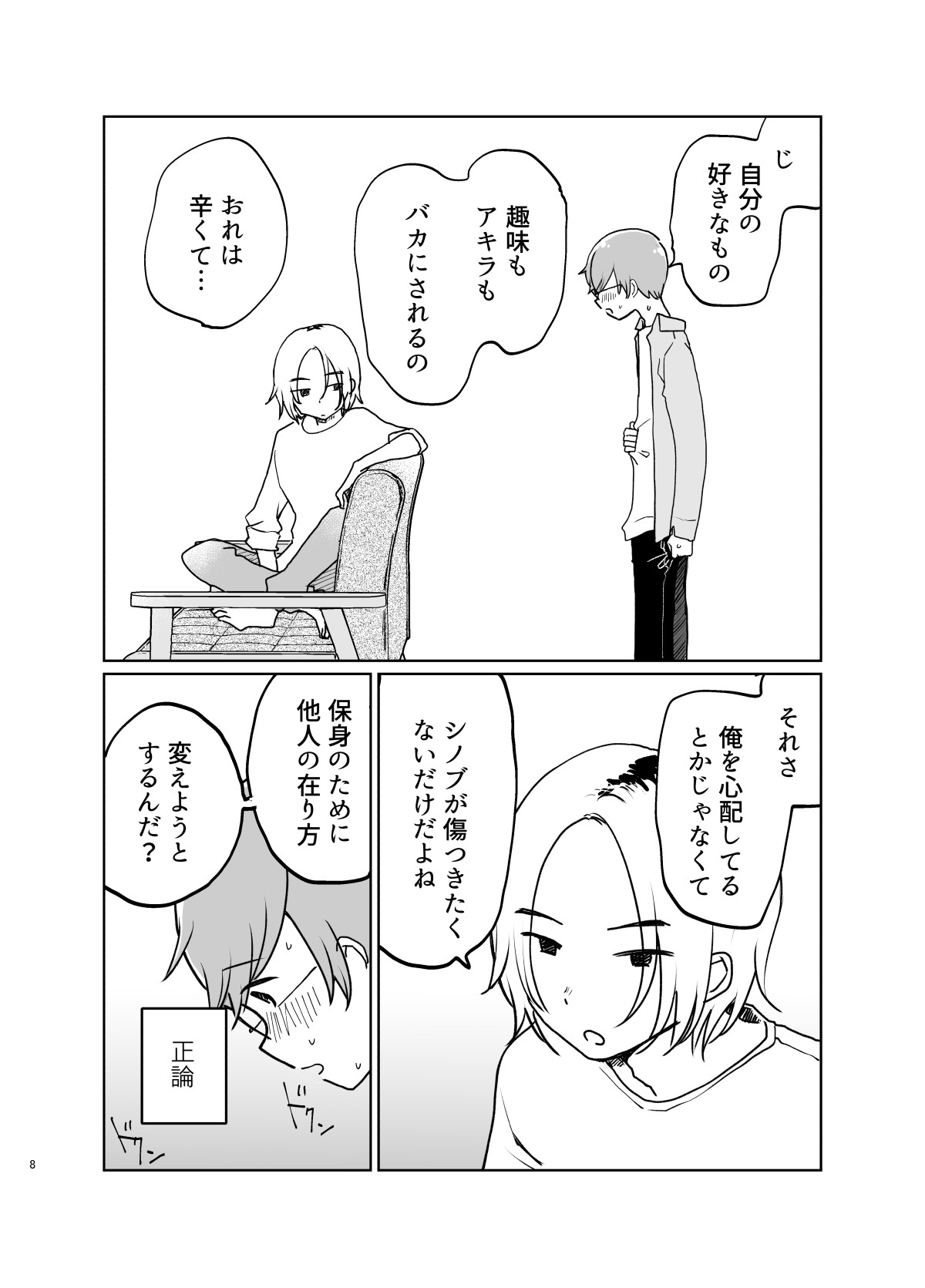 LOVE ME TENDER page 9 full