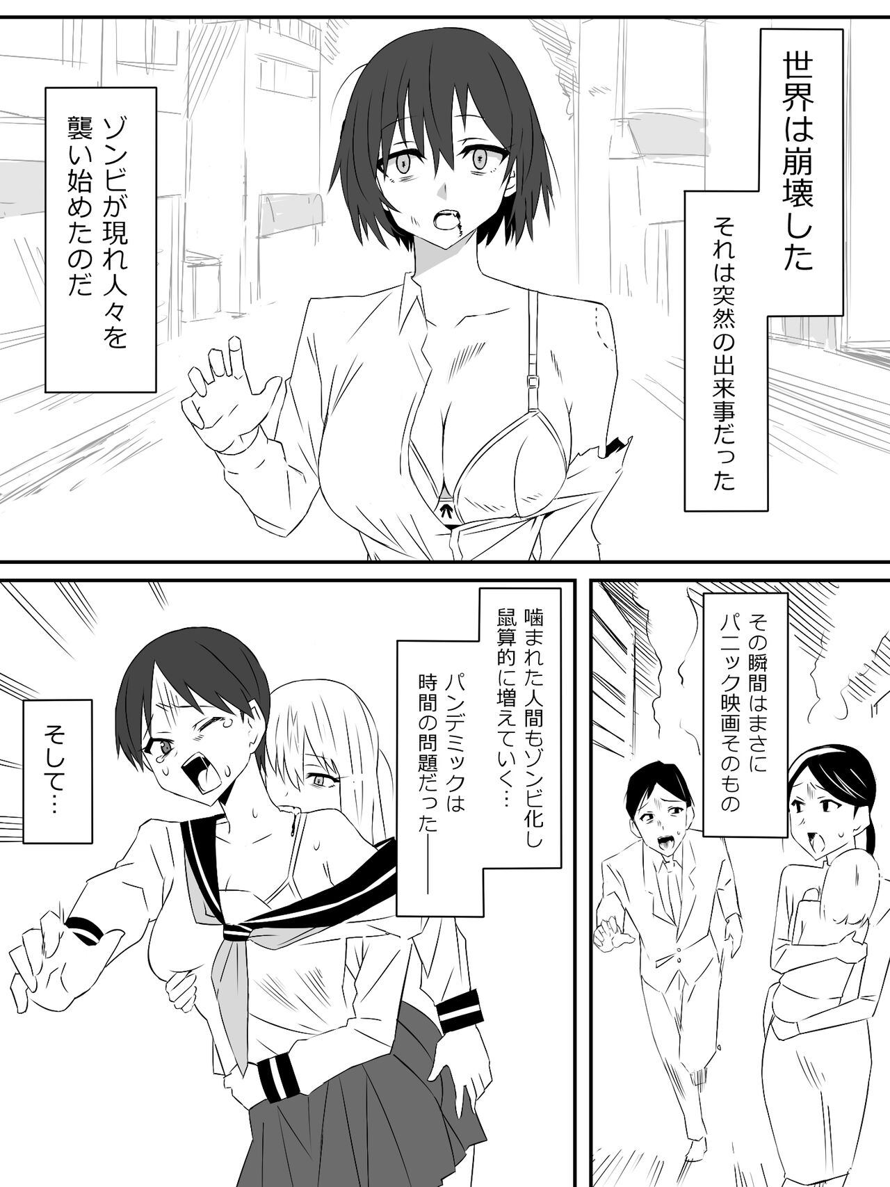 Zombie Harem Life ~Antibogi no Ore to Bakunyuu Zombie~ page 2 full