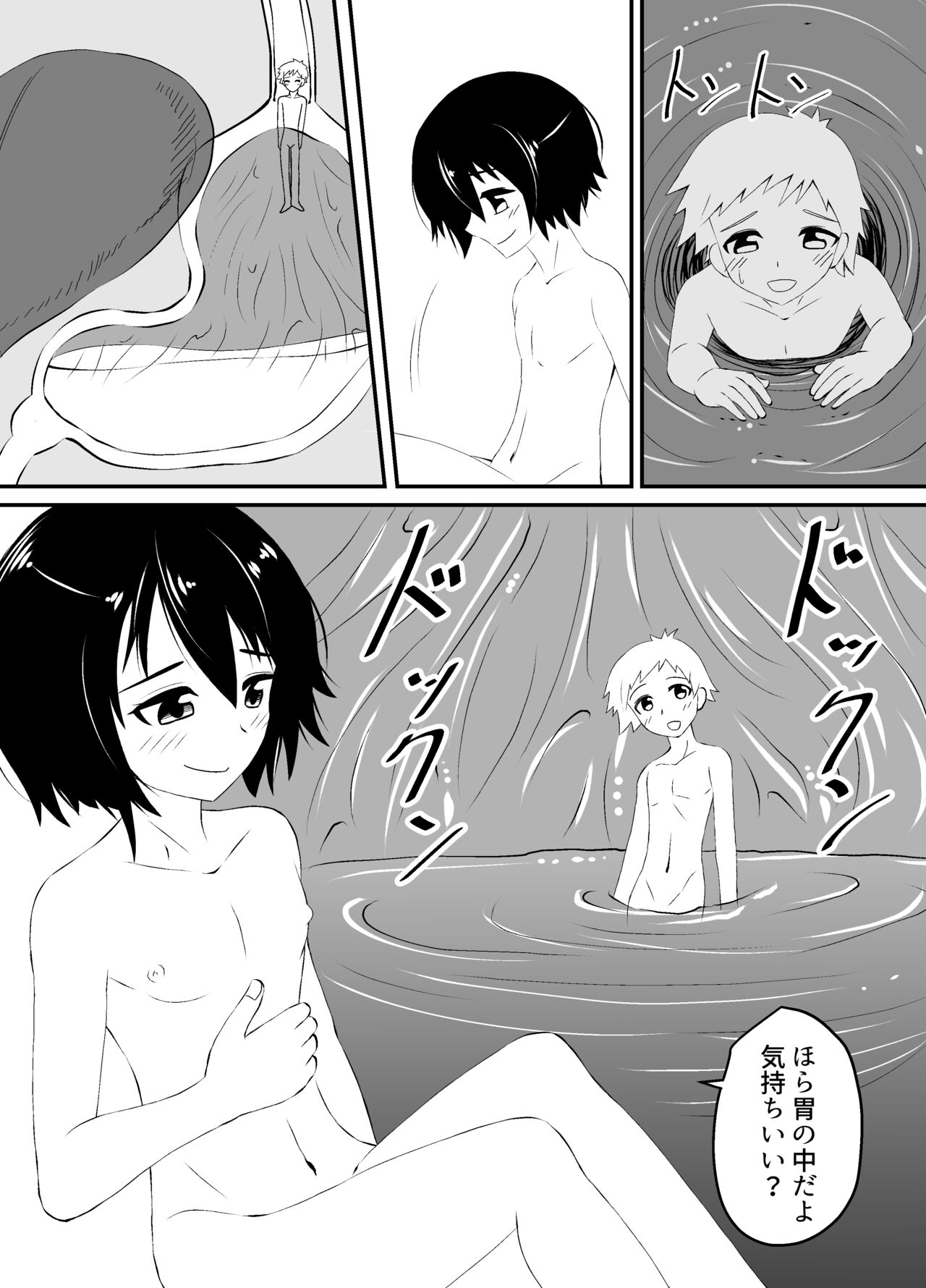 Shota no marunomi sex page 5 full