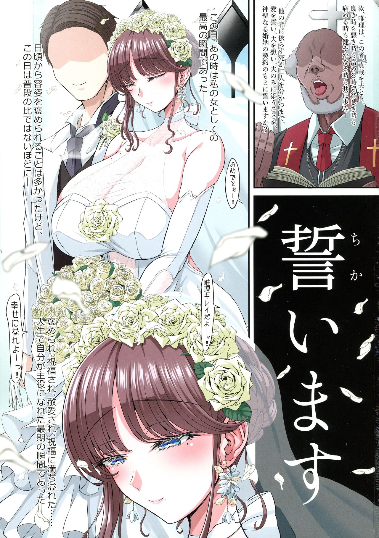 Black Fall -Shikkoku ni Ochita Tsuma- page 3 full