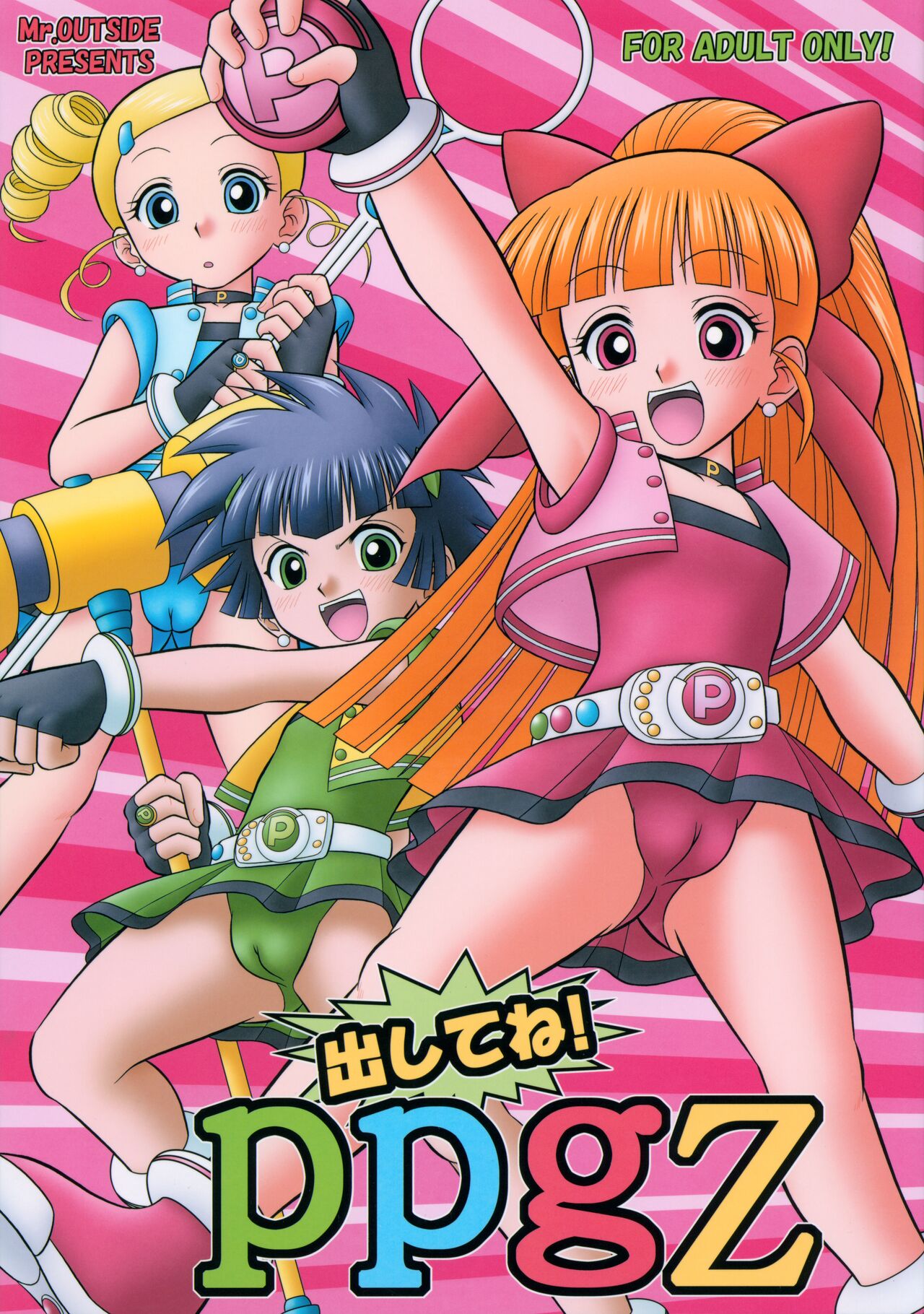 Dashite ne! ppgz page 1 full