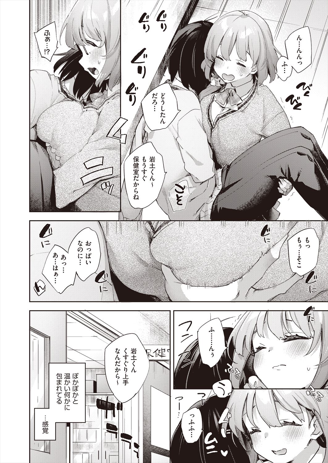 COMIC AUN 2023-02 page 10 full