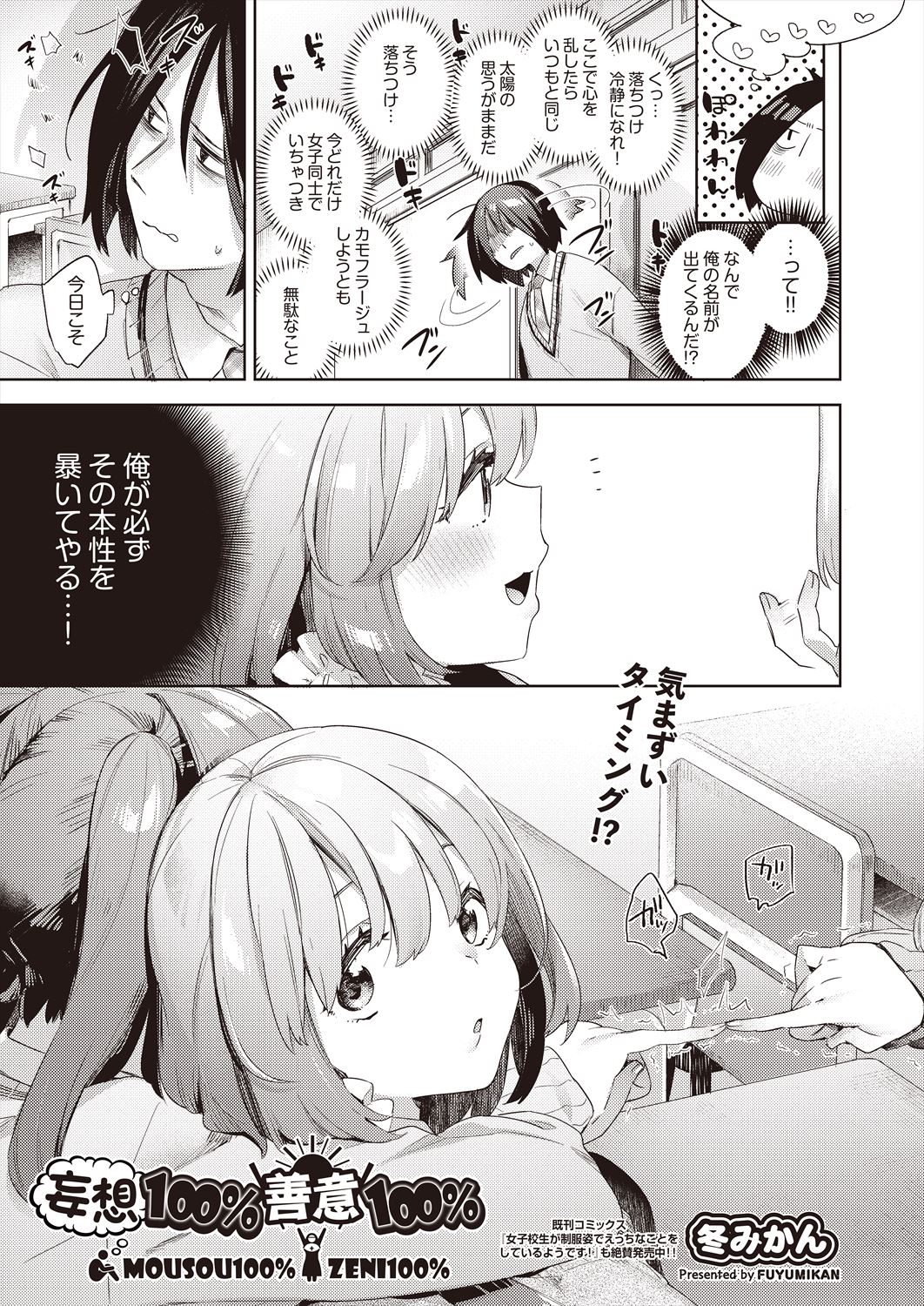 COMIC AUN 2023-02 page 7 full