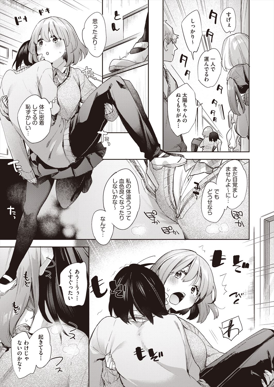 COMIC AUN 2023-02 page 9 full