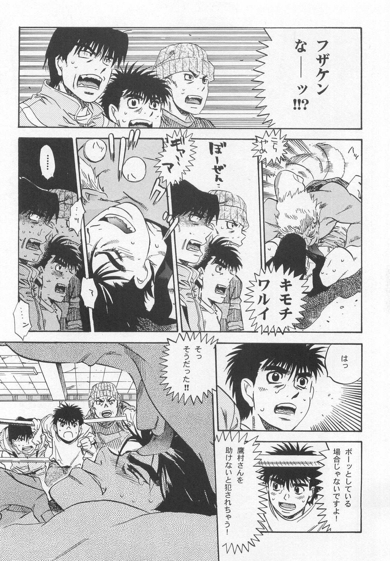 NO WAY NO OUT page 10 full