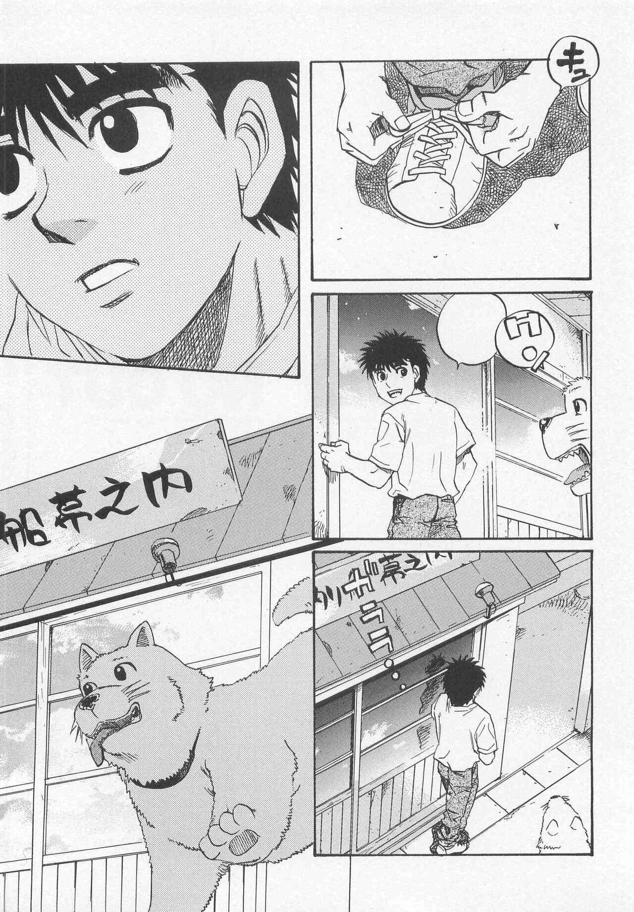 NO WAY NO OUT page 3 full