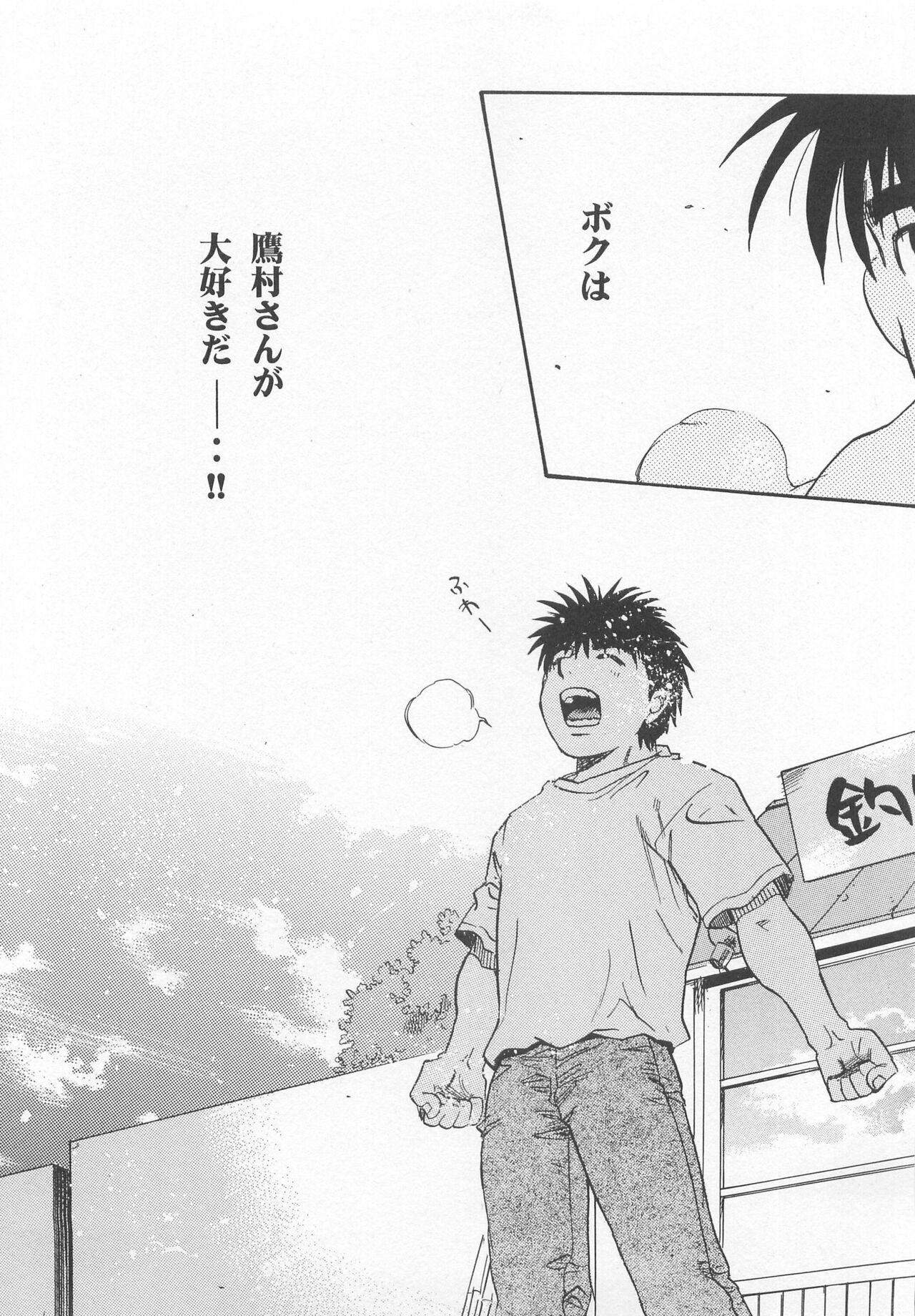 NO WAY NO OUT page 4 full