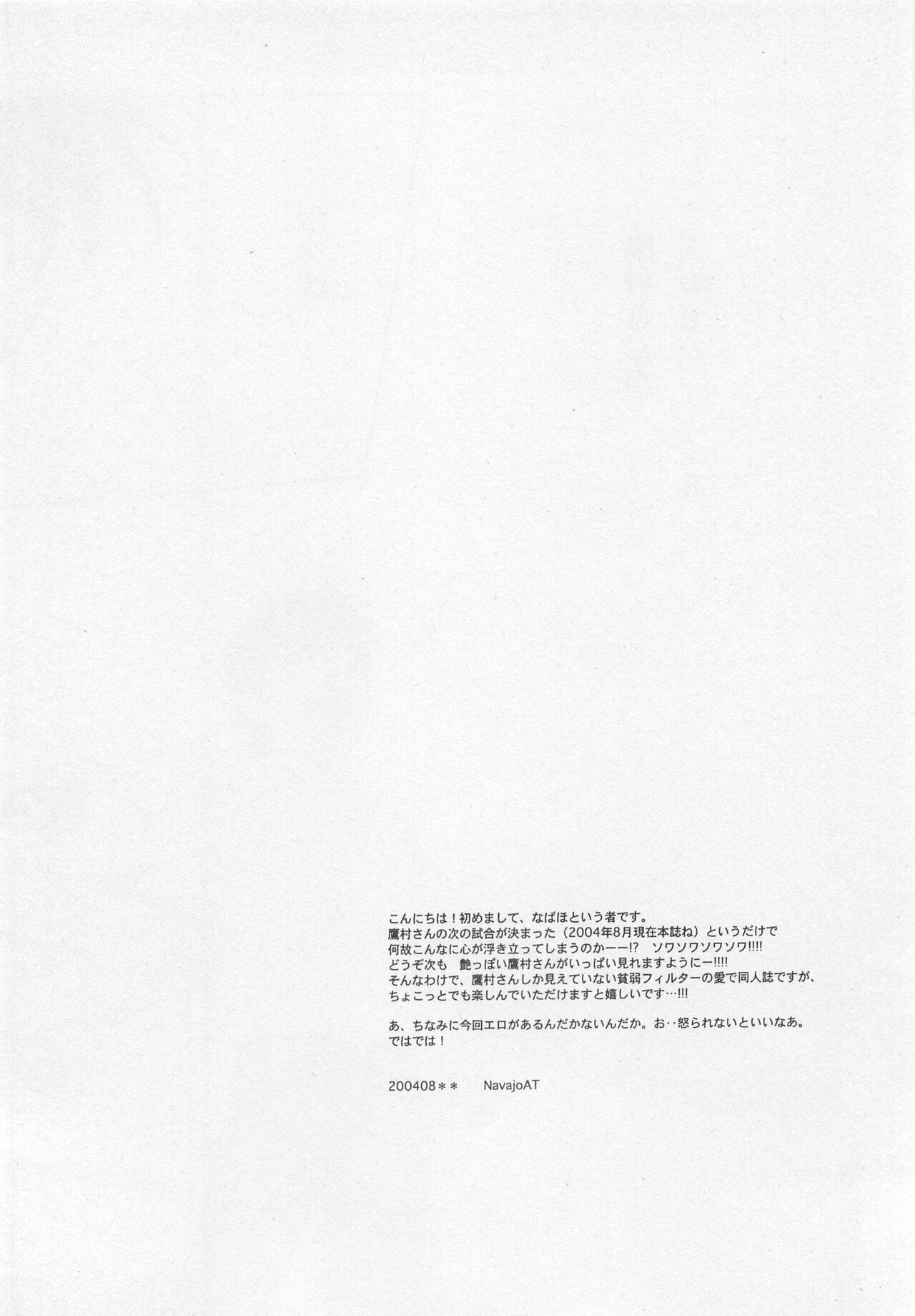 NO WAY NO OUT page 5 full