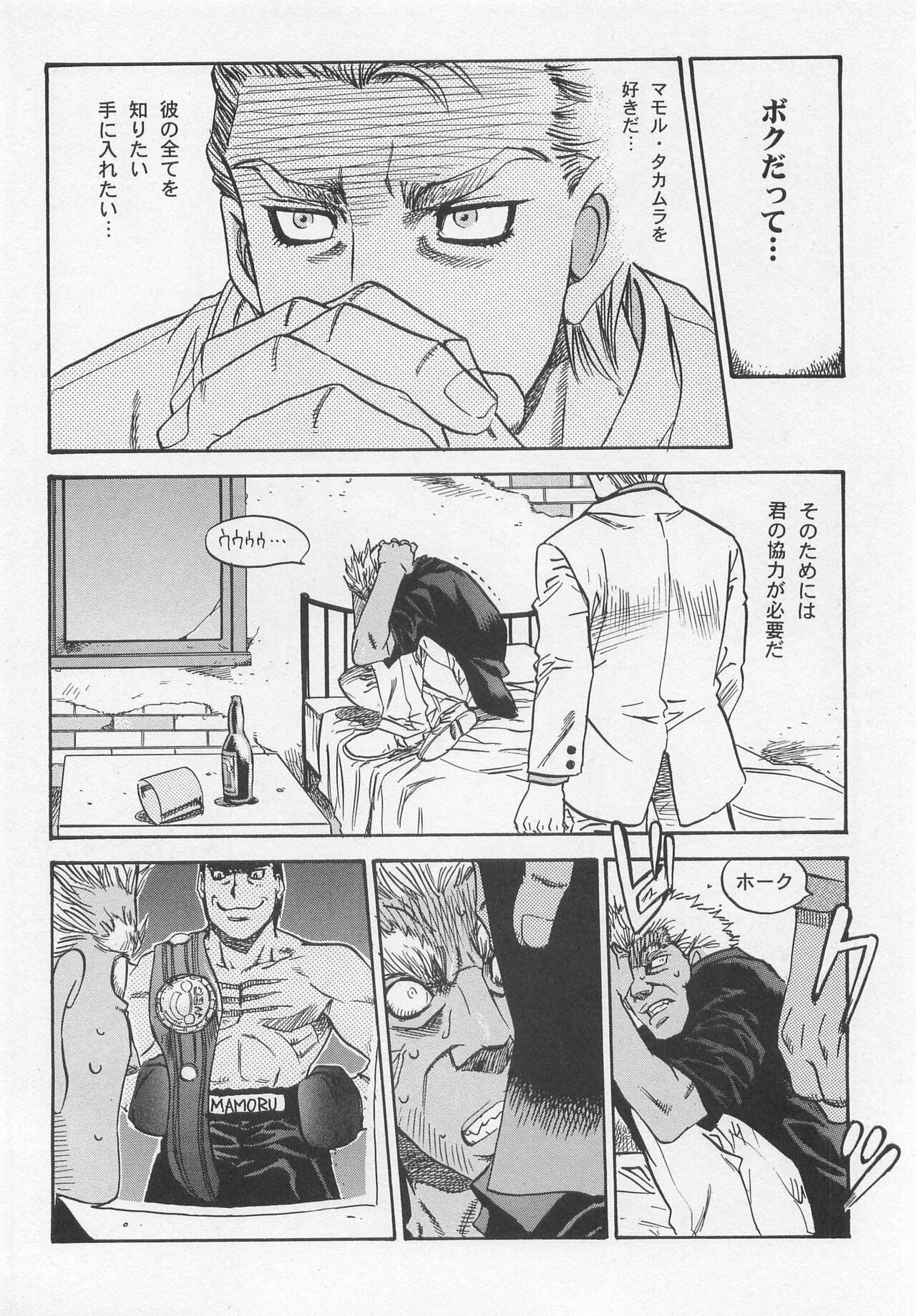 NO WAY NO OUT page 7 full