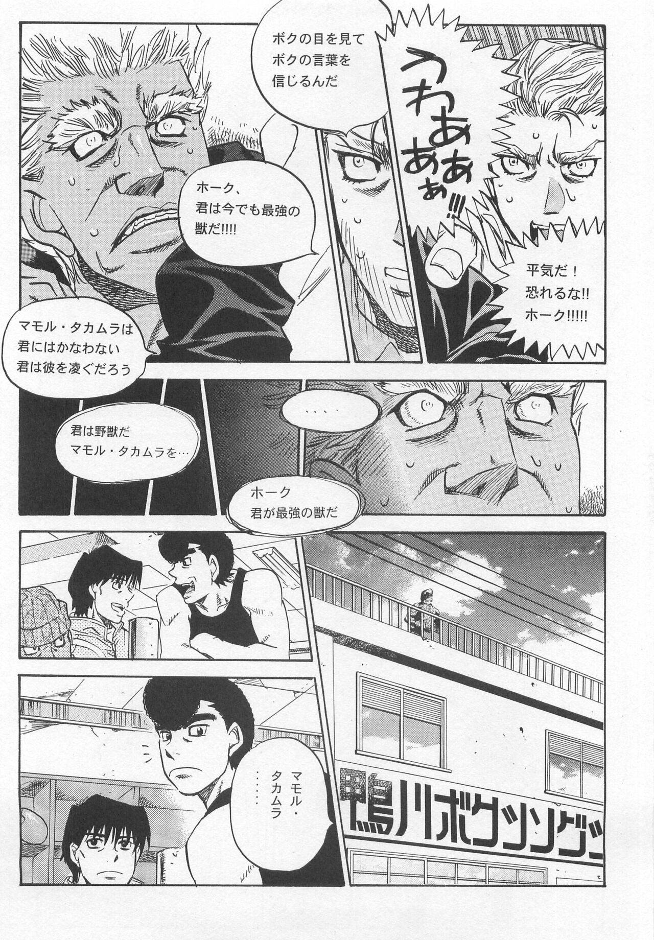 NO WAY NO OUT page 8 full