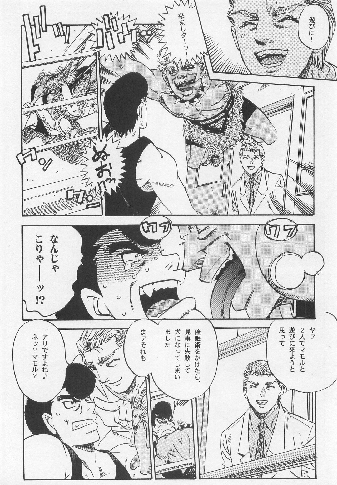 NO WAY NO OUT page 9 full