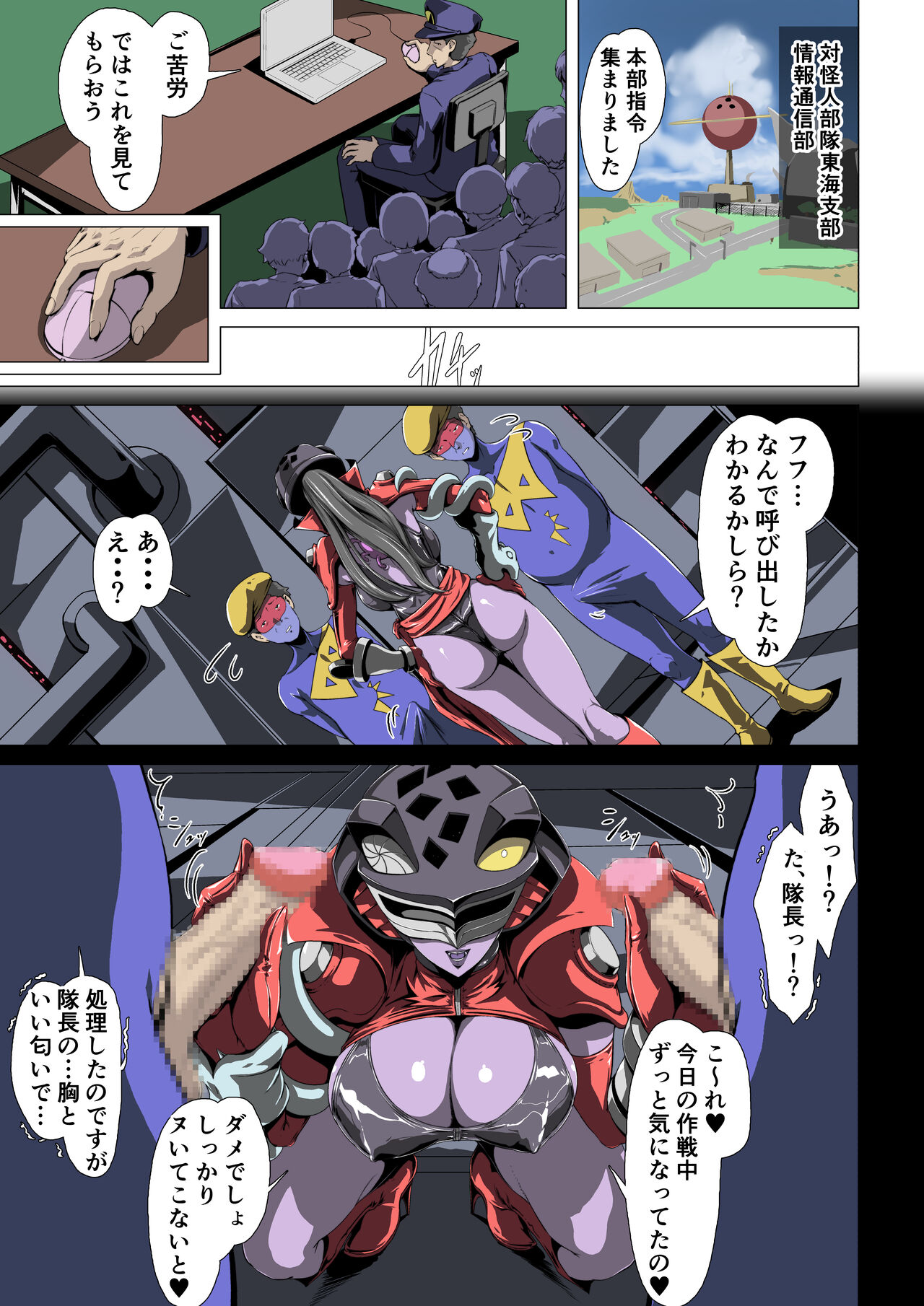 Seishin yūkai midara na matouhi ni masaidan ! page 2 full