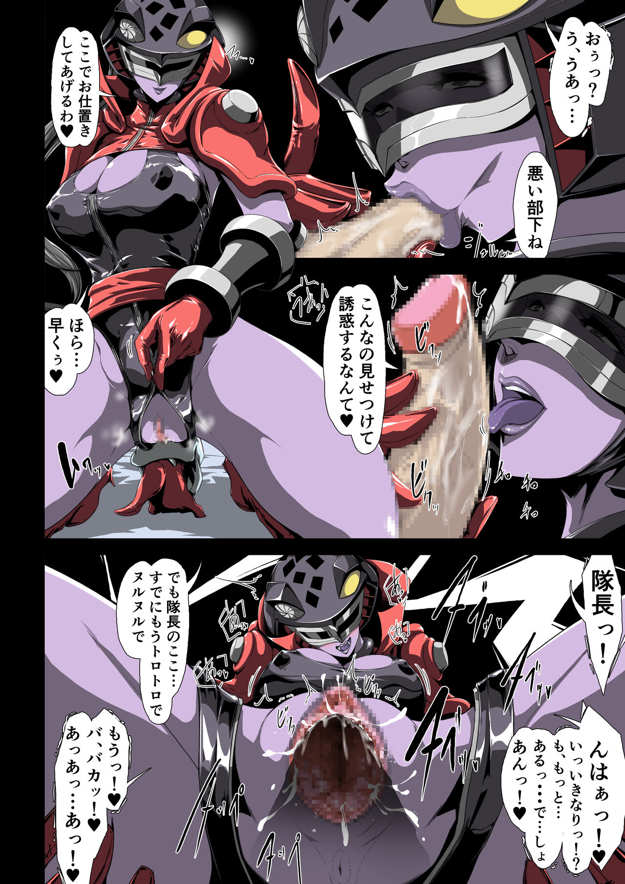 Seishin yūkai midara na matouhi ni masaidan ! page 3 full