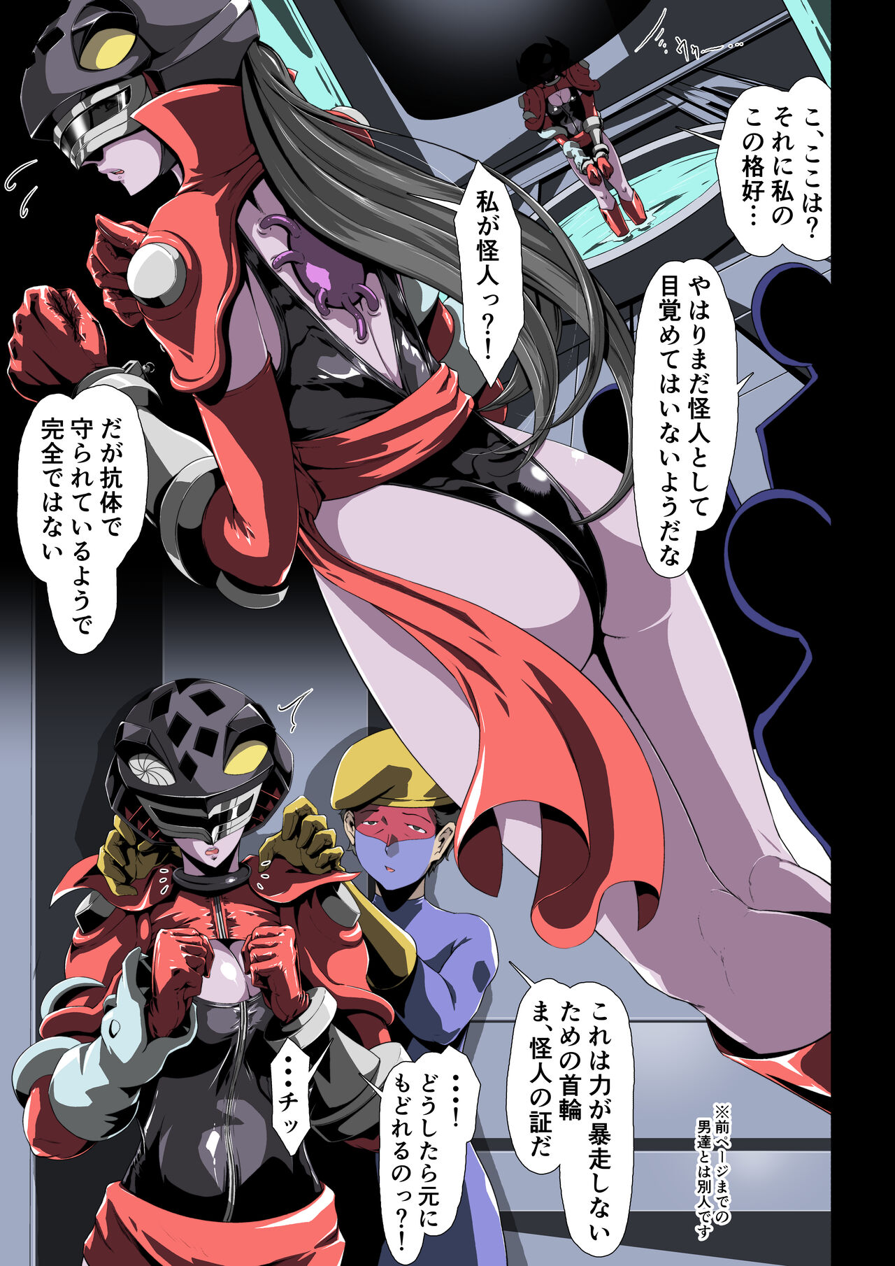 Seishin yūkai midara na matouhi ni masaidan ! page 8 full