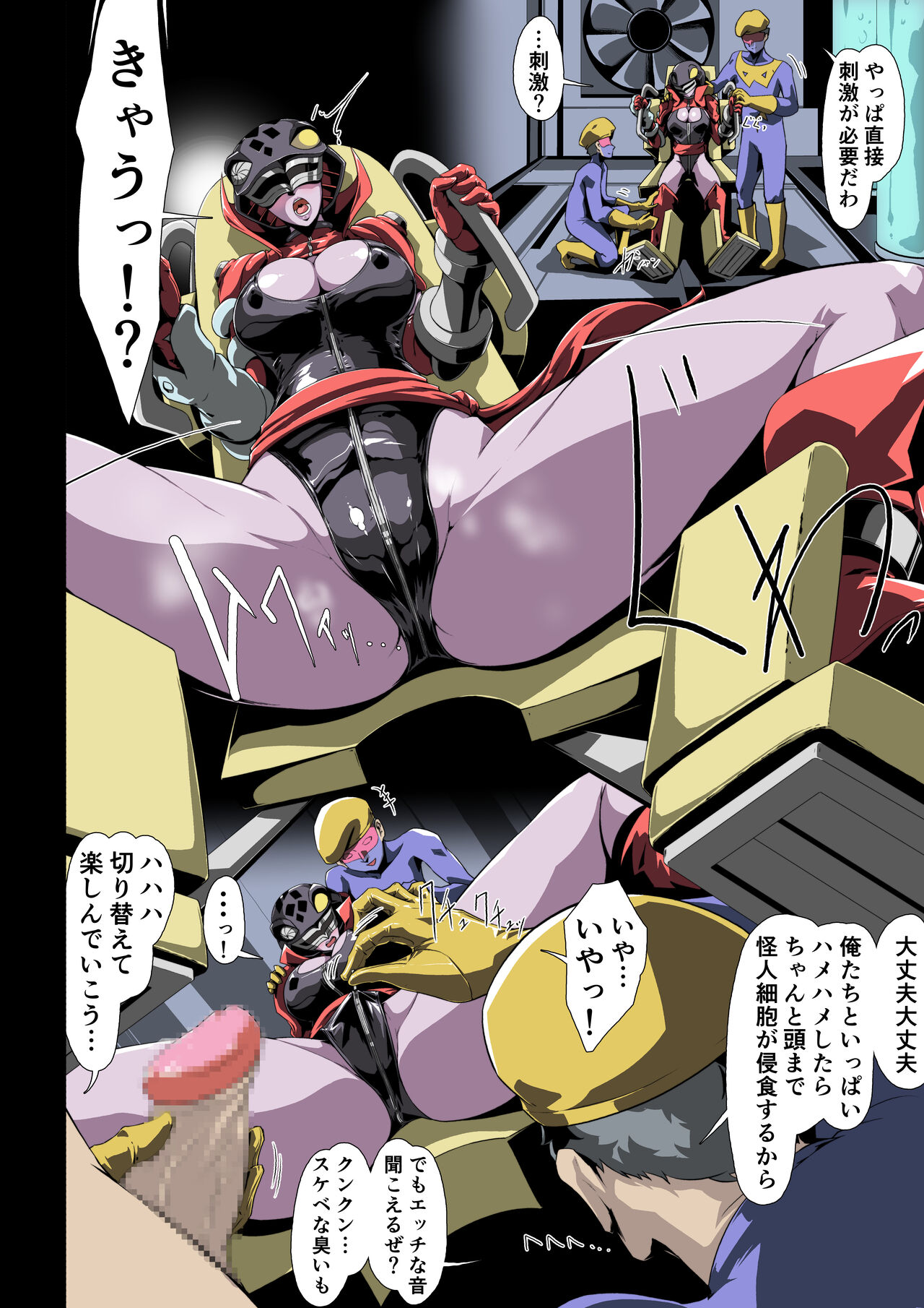 Seishin yūkai midara na matouhi ni masaidan ! page 9 full