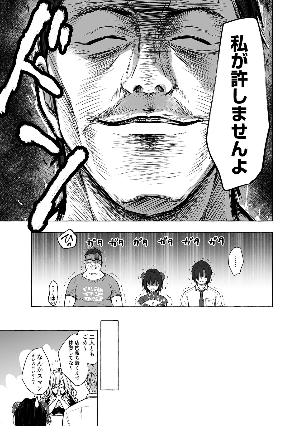 TS Akira-kun no Seiseikatsu 6 page 10 full