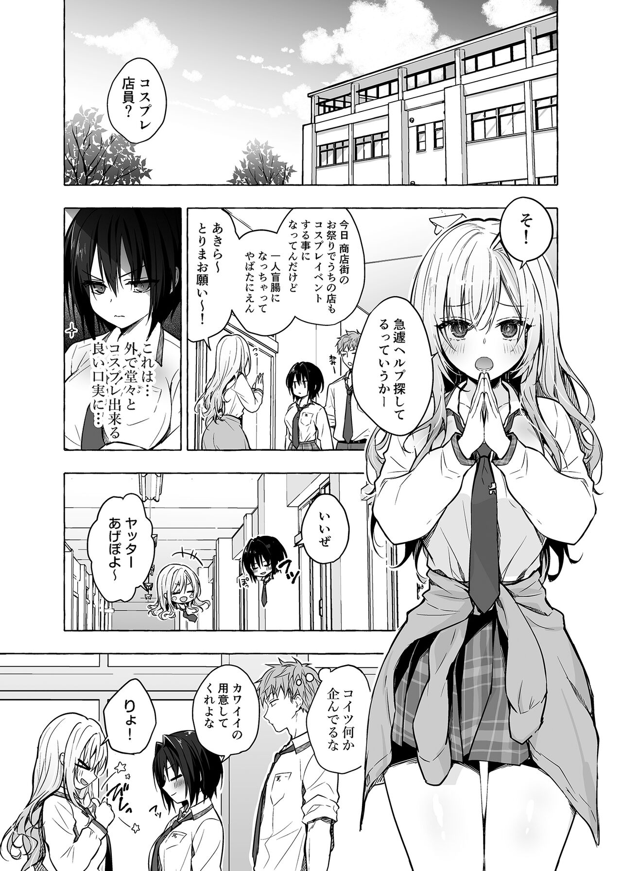 TS Akira-kun no Seiseikatsu 6 page 4 full