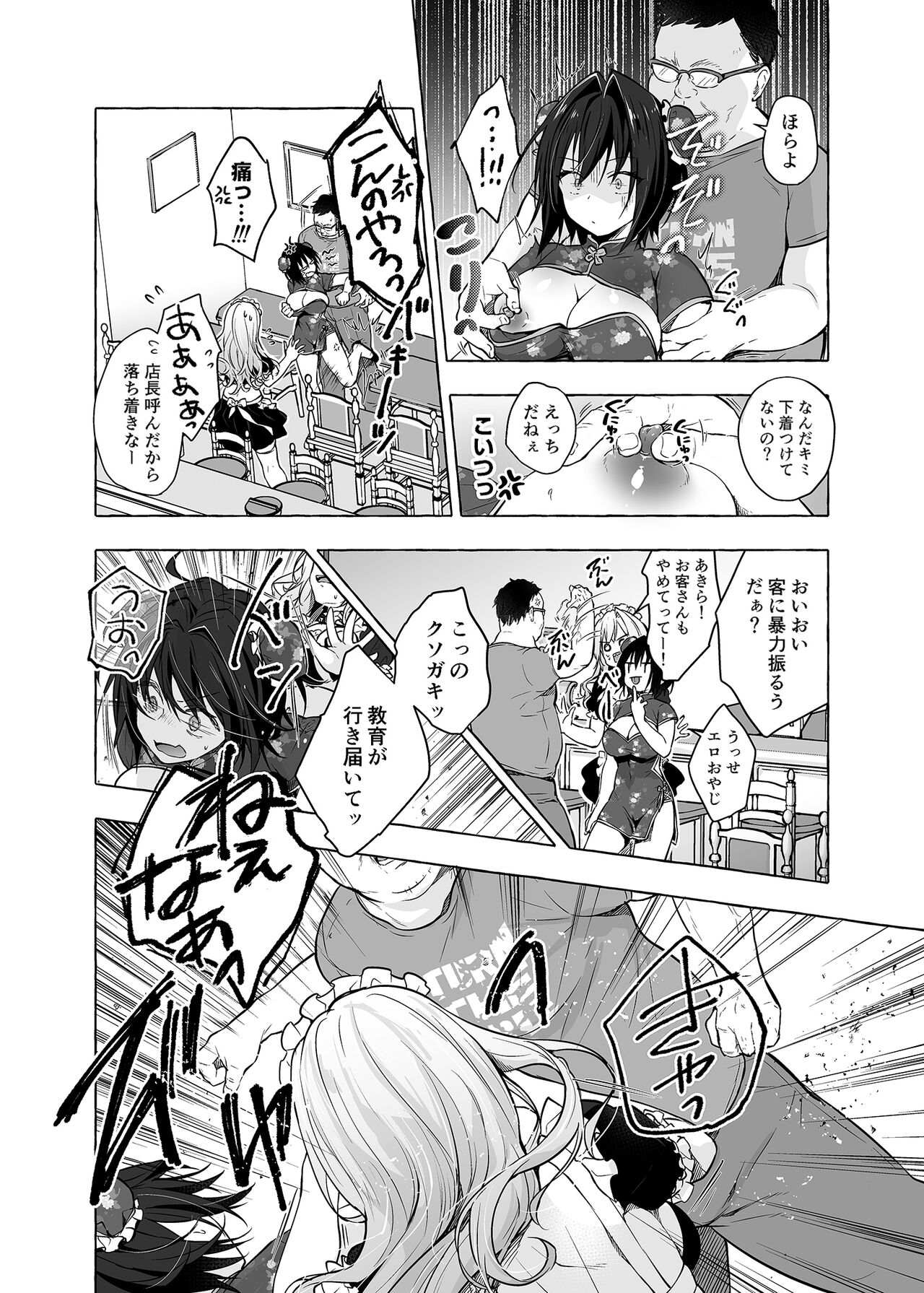 TS Akira-kun no Seiseikatsu 6 page 7 full