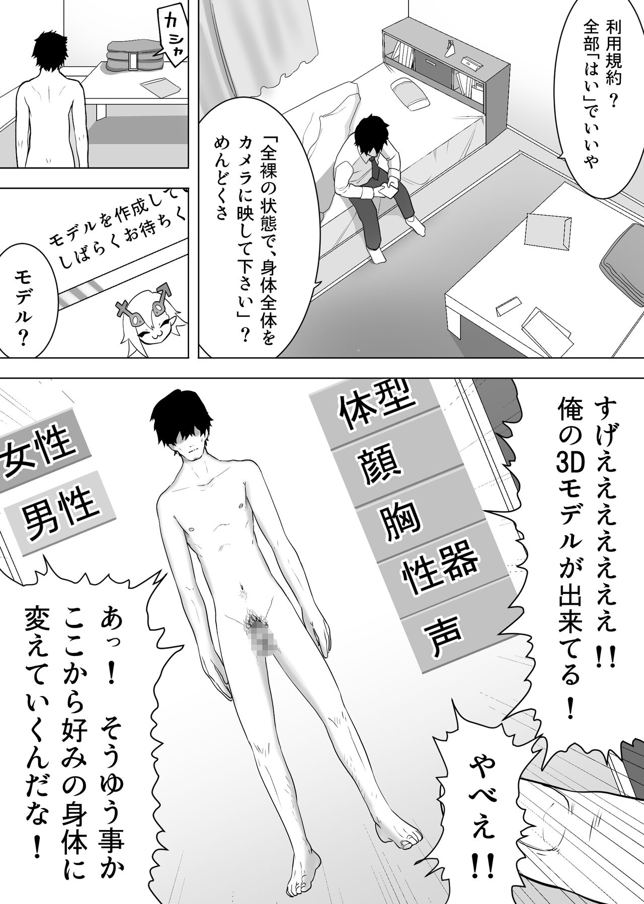 Isei Tensei Konomi no Karada ni Body Change page 2 full