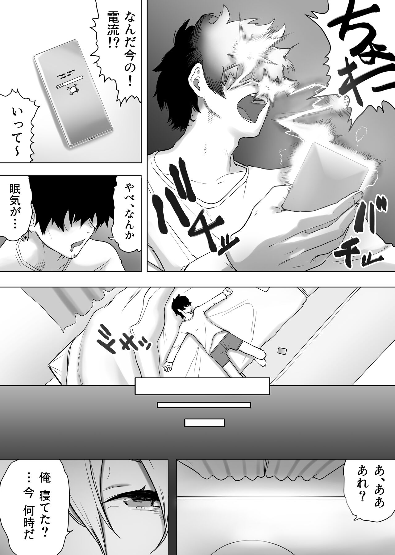 Isei Tensei Konomi no Karada ni Body Change page 4 full