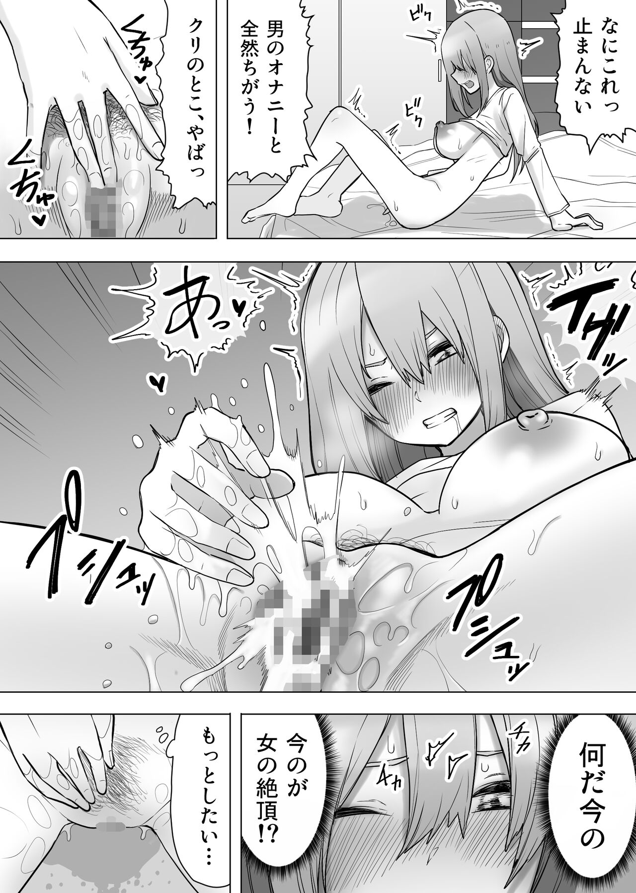 Isei Tensei Konomi no Karada ni Body Change page 9 full