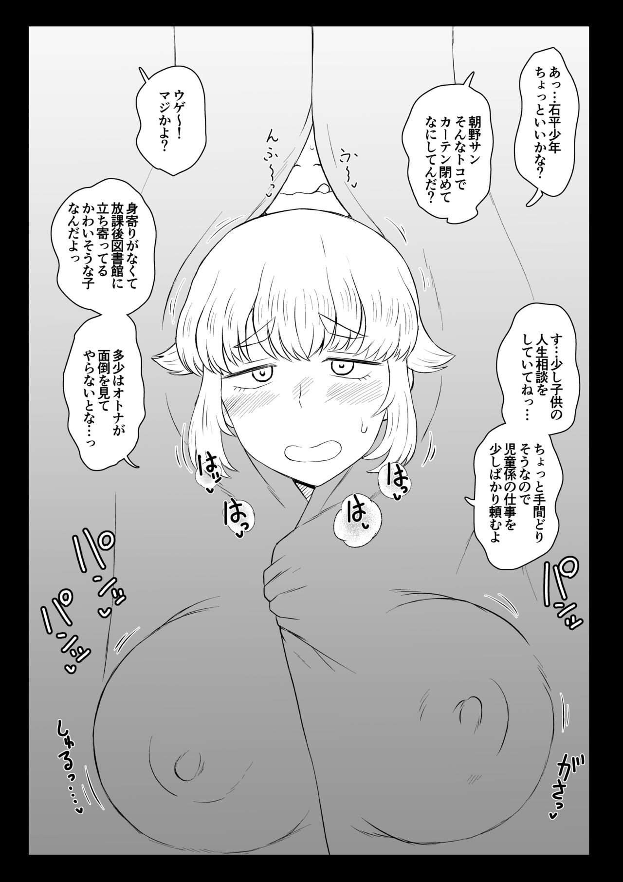 Dekachin de Yatta Onna page 2 full