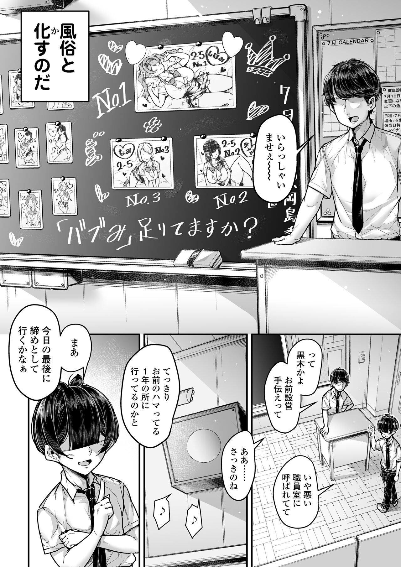 Kokugo Sansuu Rika Fuuzoku 2 Jigenme page 5 full