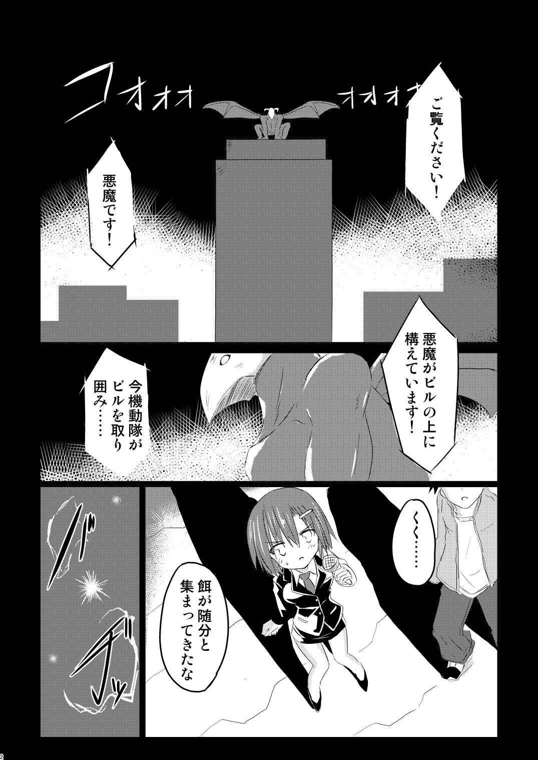 Mahou Shoujo Luminous Lumina 3 page 2 full