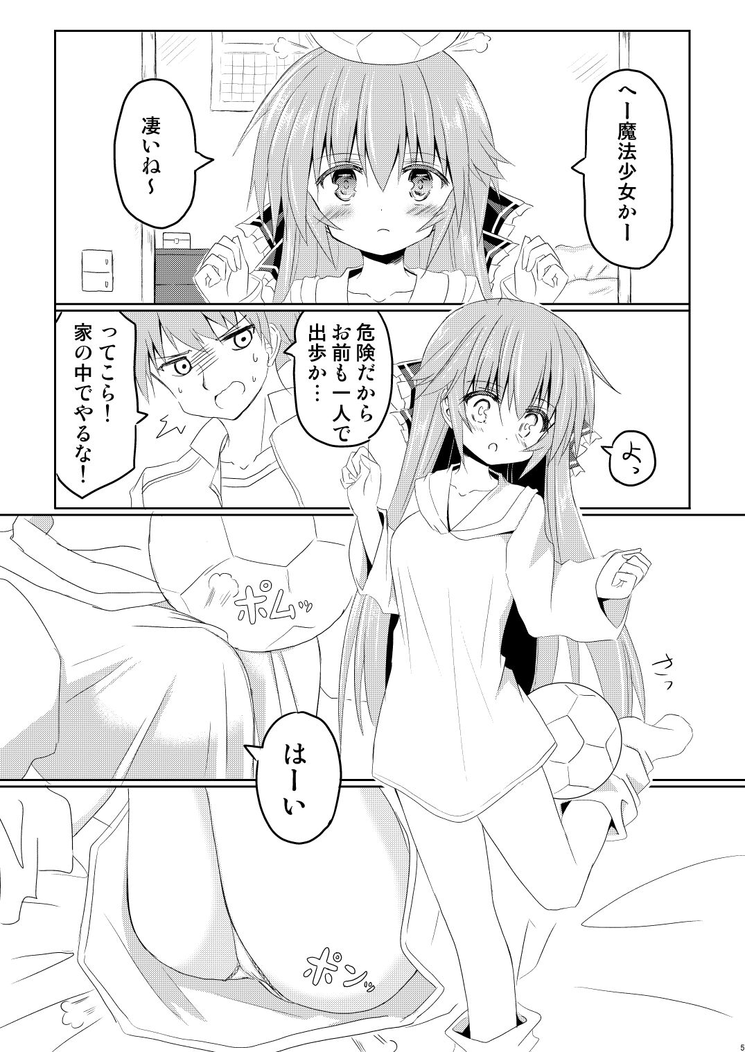 Mahou Shoujo Luminous Lumina 3 page 5 full