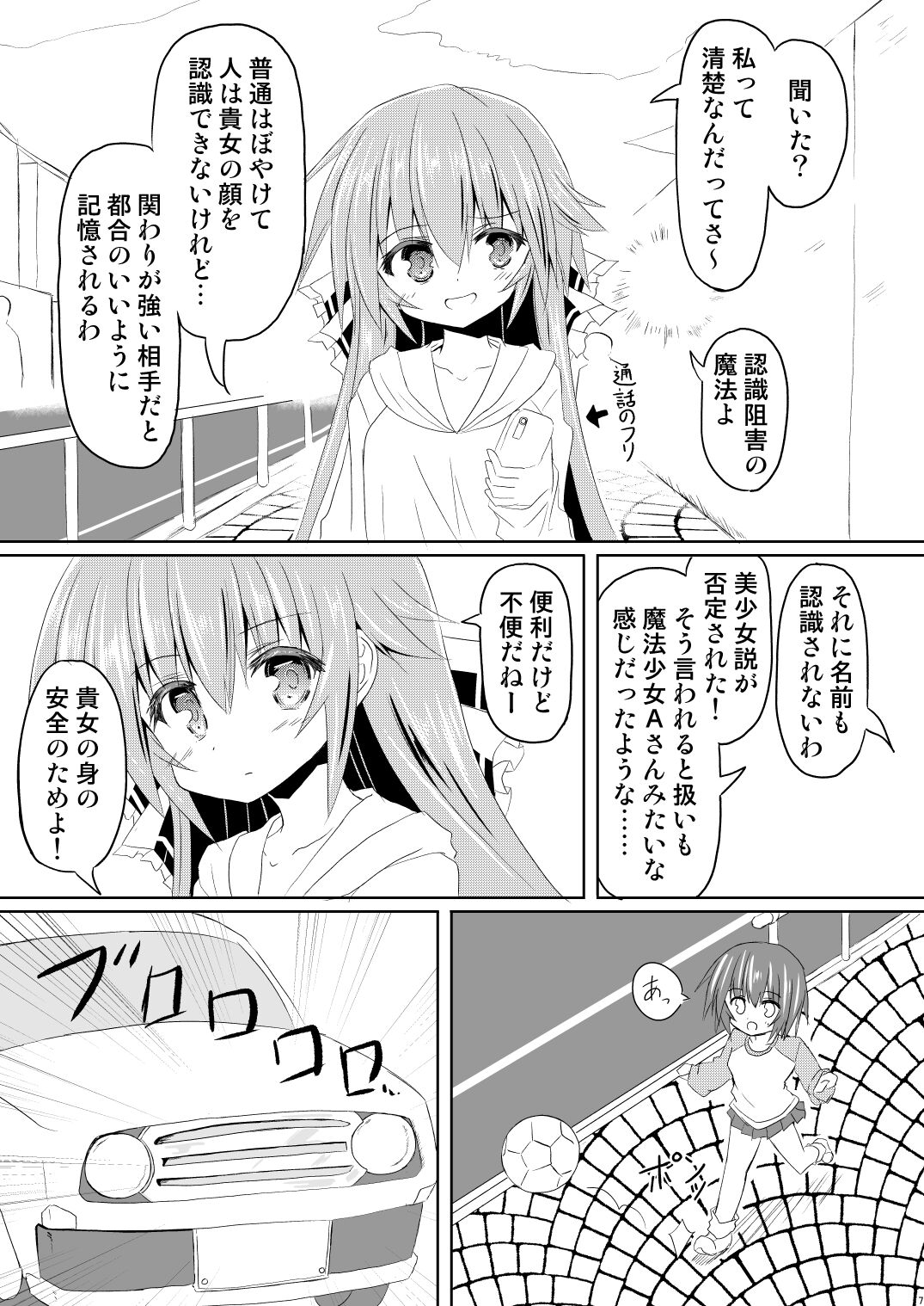 Mahou Shoujo Luminous Lumina 3 page 7 full