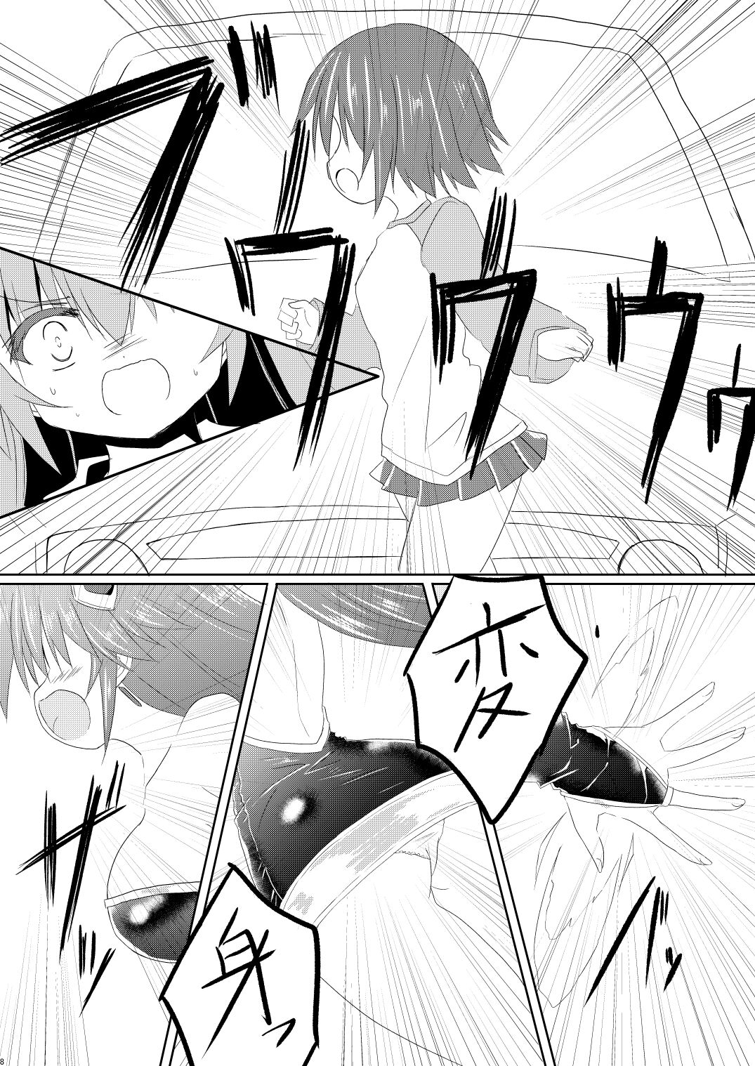 Mahou Shoujo Luminous Lumina 3 page 8 full