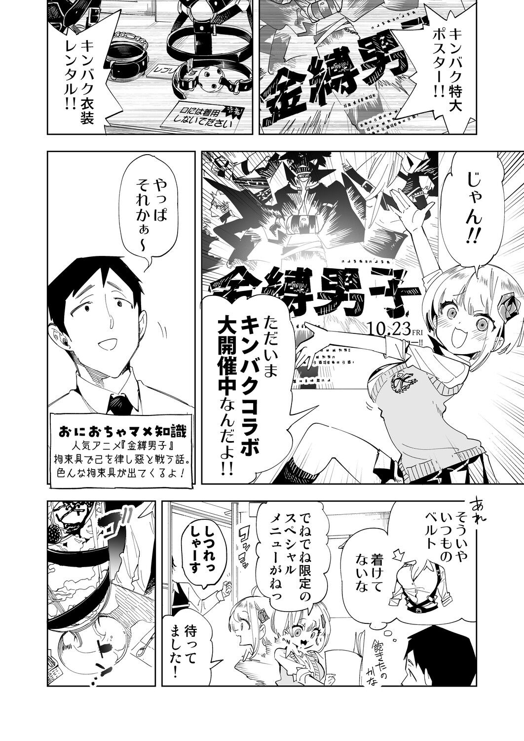 Onii-san, Watashi-tachi to Ocha Shimasen kaa? 4 page 6 full