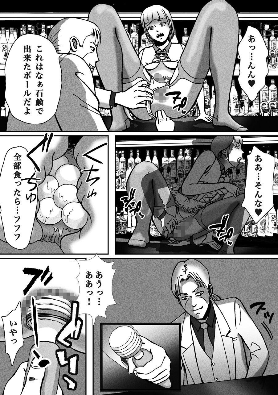 Nonke ga Tsuresarare Otokonoko Jinsei Owata page 5 full