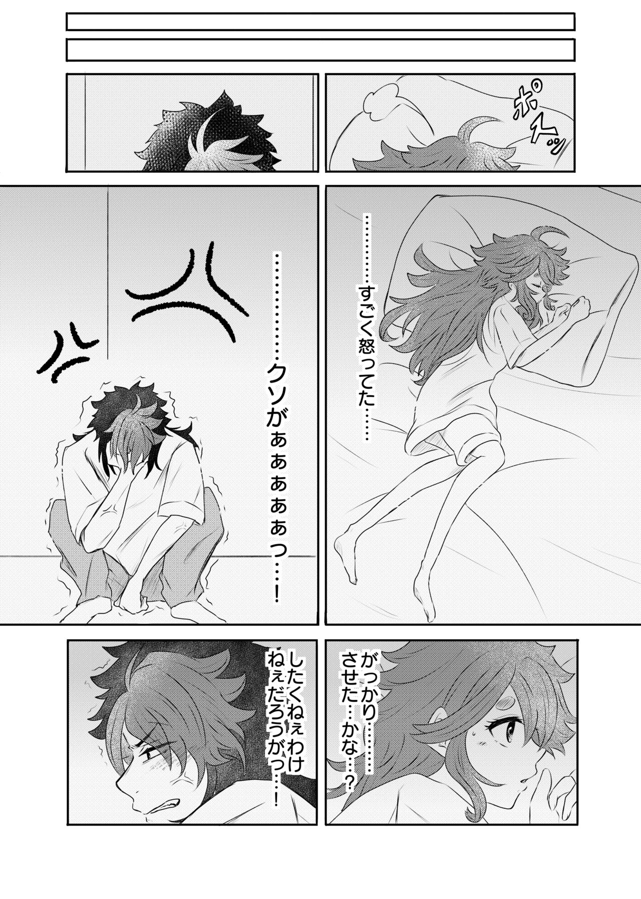 Shoya Shippai o Hete Polynesian Se... ni Tadoritsuku GueSule page 6 full