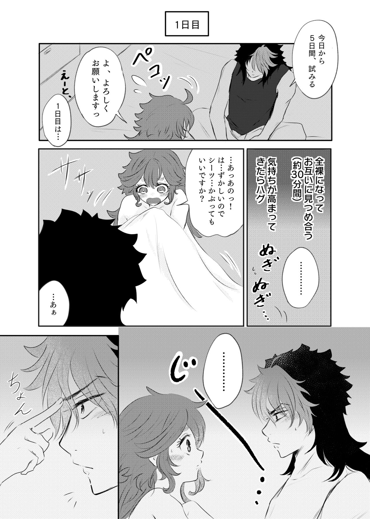 Shoya Shippai o Hete Polynesian Se... ni Tadoritsuku GueSule page 8 full