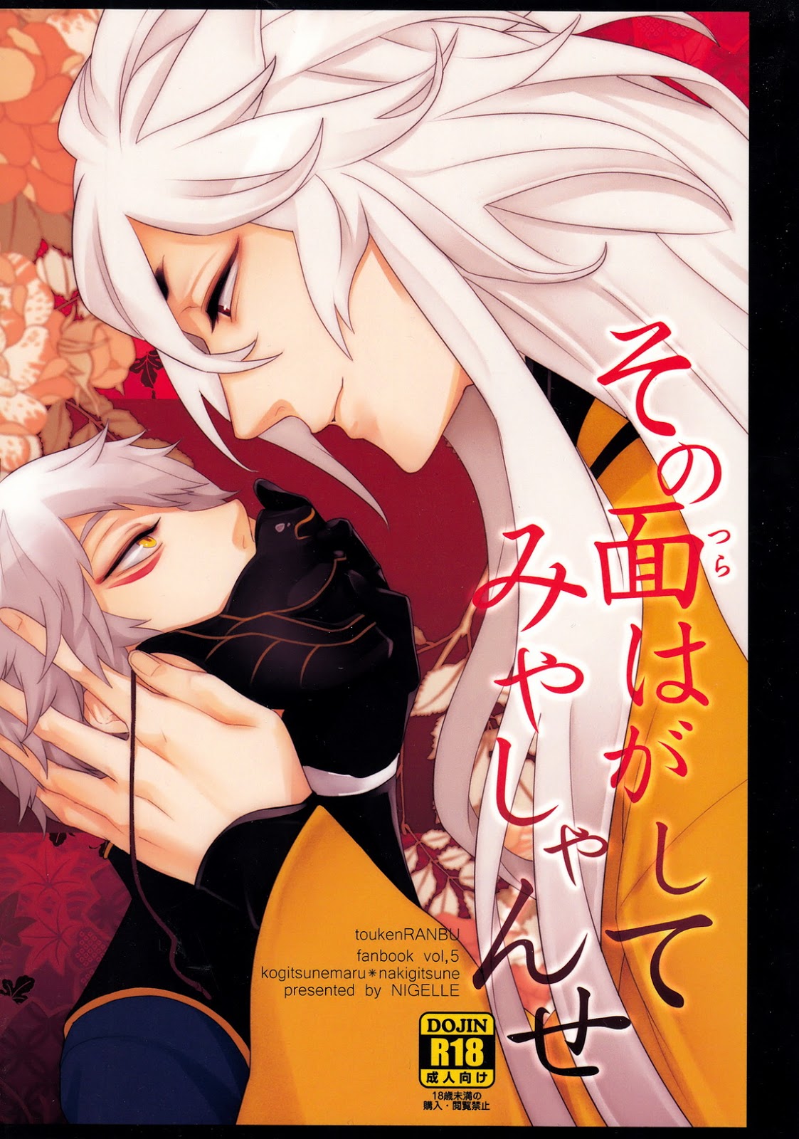 Sono men wa ga shite miya shanse page 1 full