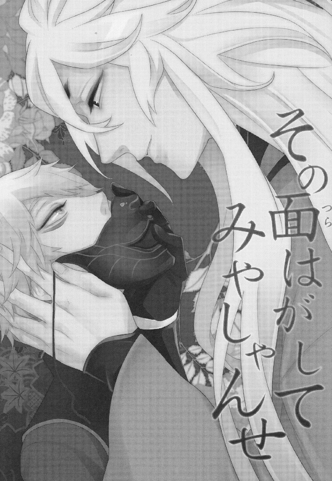 Sono men wa ga shite miya shanse page 2 full