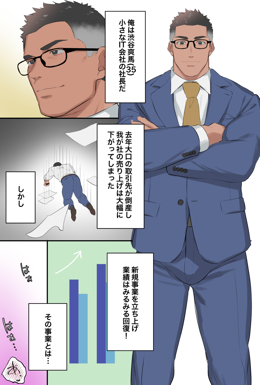 Porn star 1 page 2 full