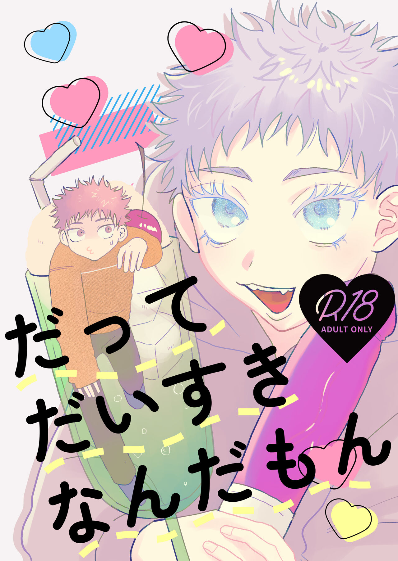 Datte Daisuki Nandamon page 1 full