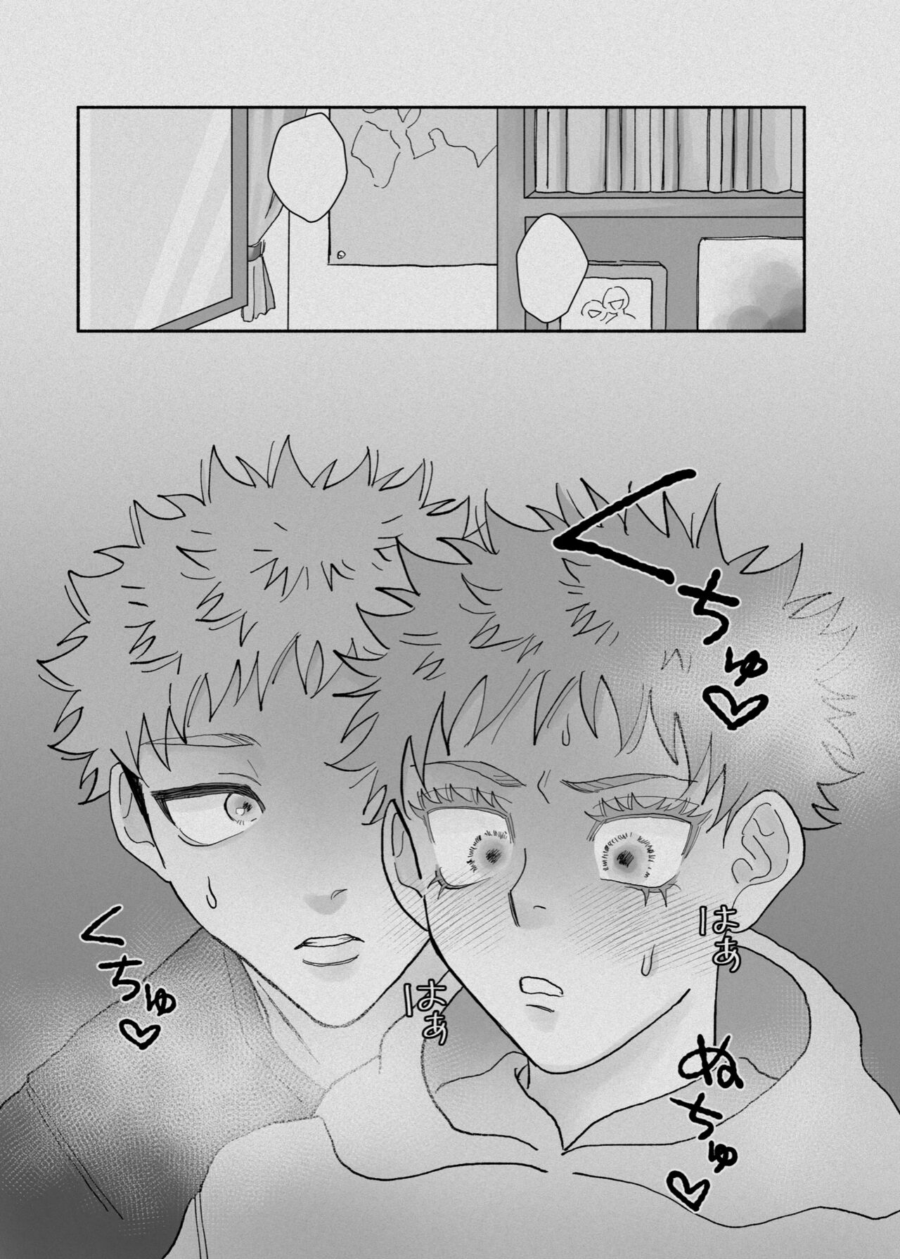 Datte Daisuki Nandamon page 10 full