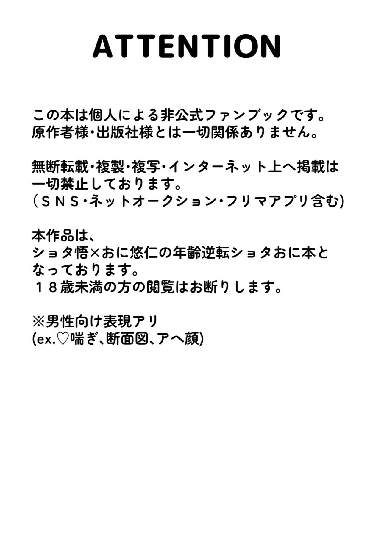 Datte Daisuki Nandamon page 2 full