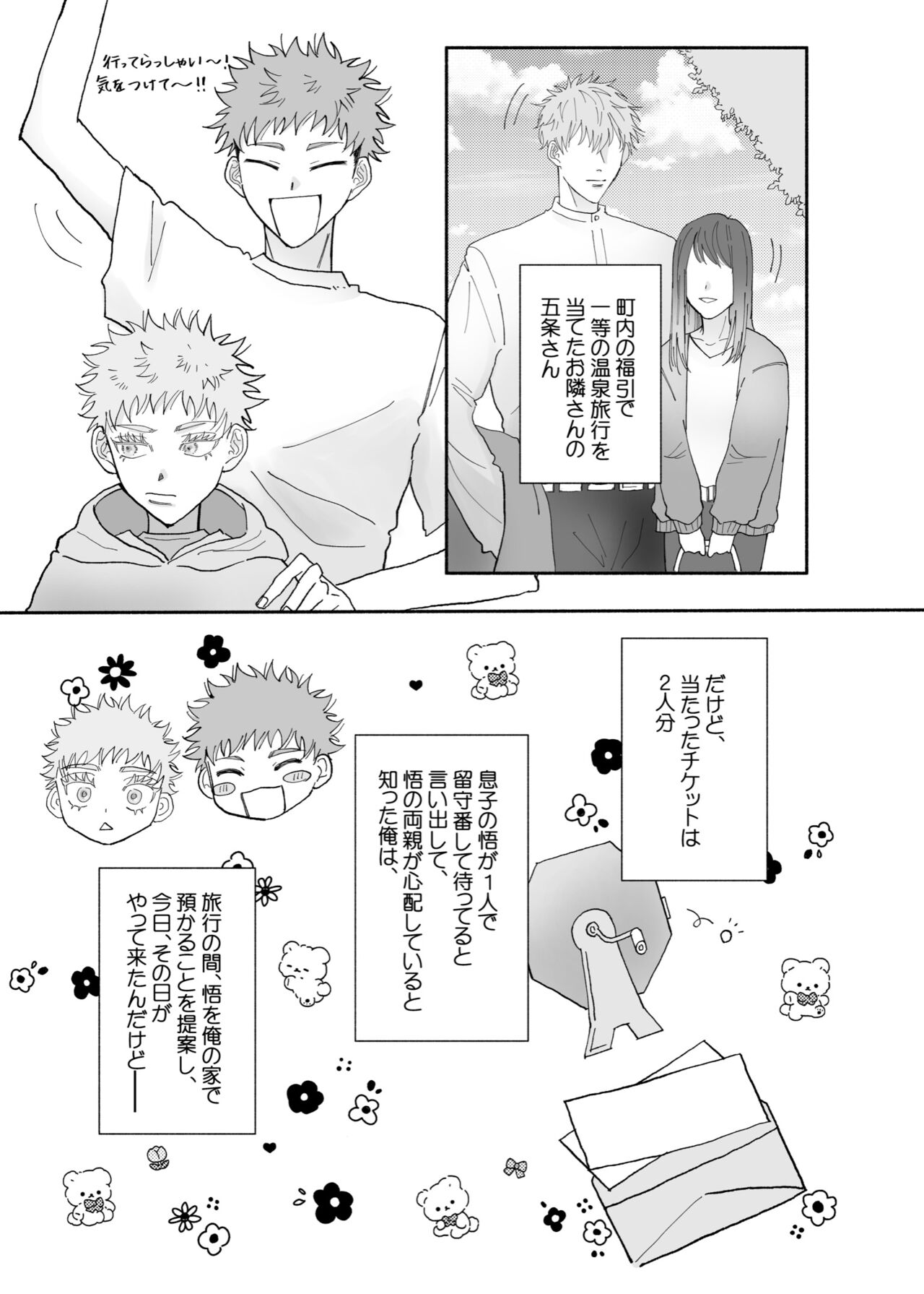 Datte Daisuki Nandamon page 4 full