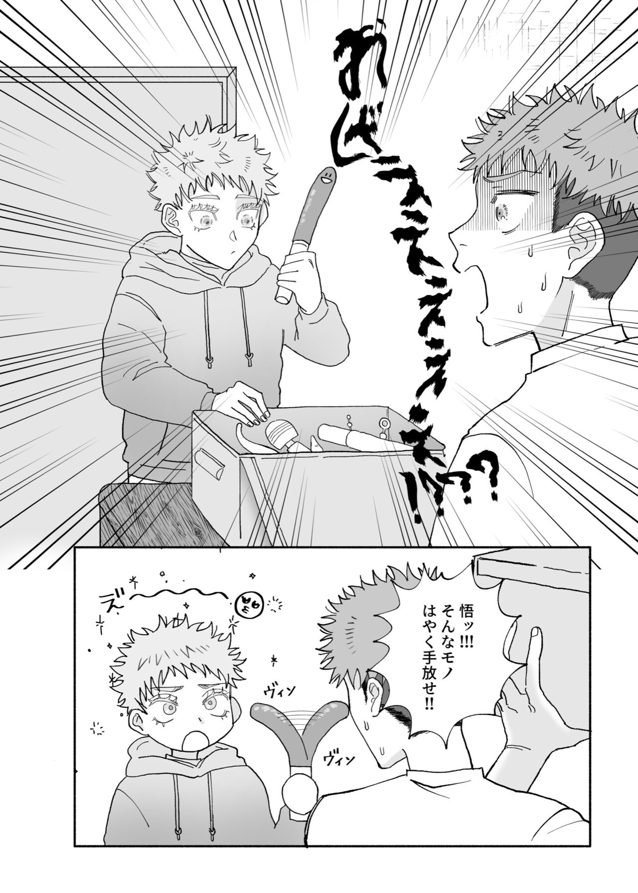 Datte Daisuki Nandamon page 5 full